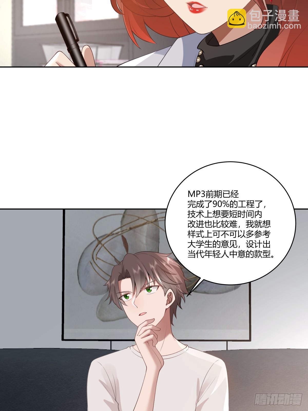 我真沒想重生啊 - 你就當我是你男朋友 - 5