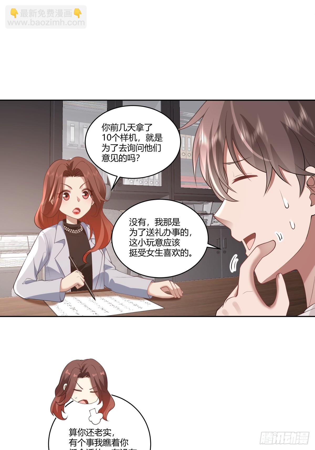 我真沒想重生啊 - 你就當我是你男朋友 - 1