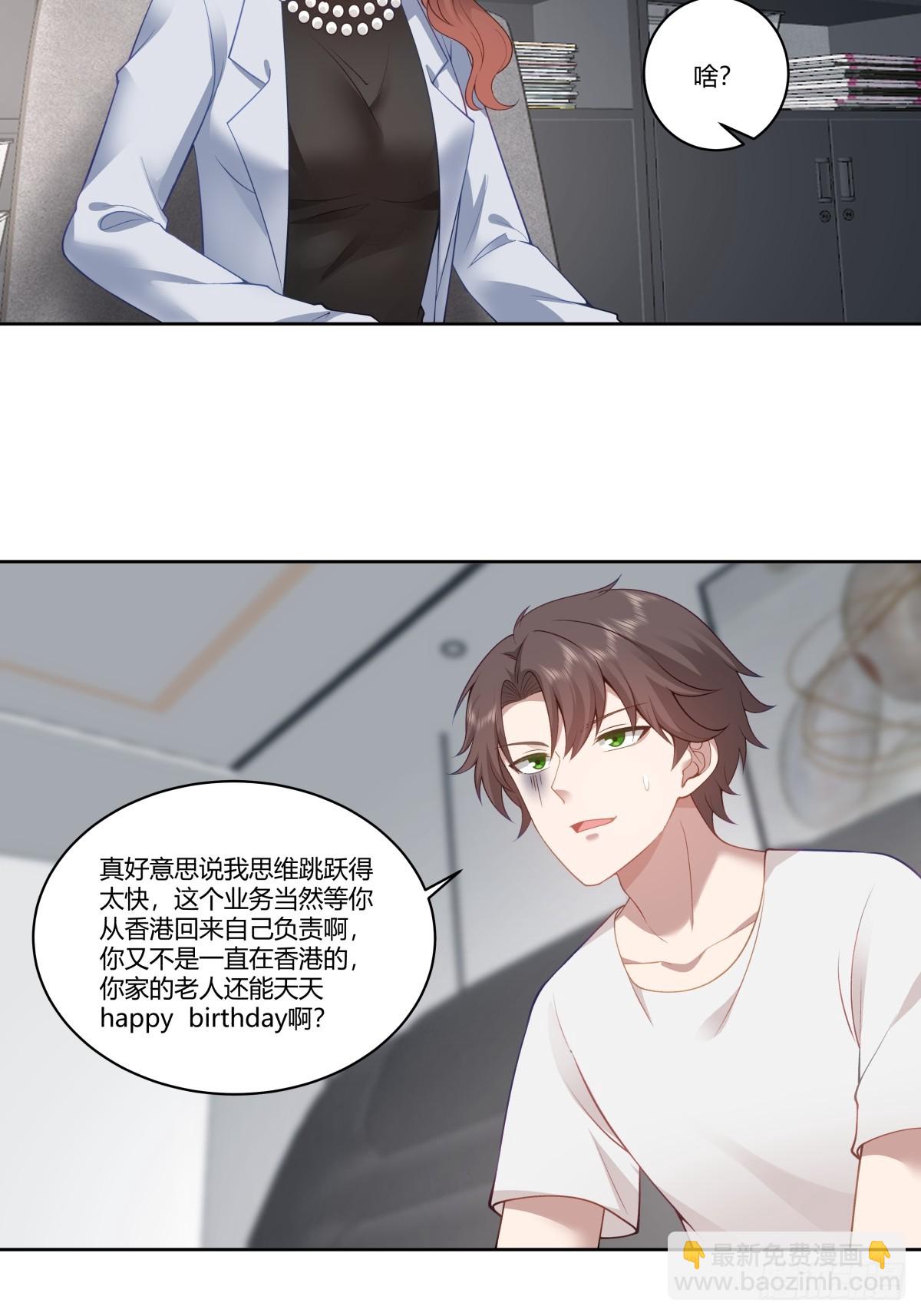 我真沒想重生啊 - 你就當我是你男朋友 - 5