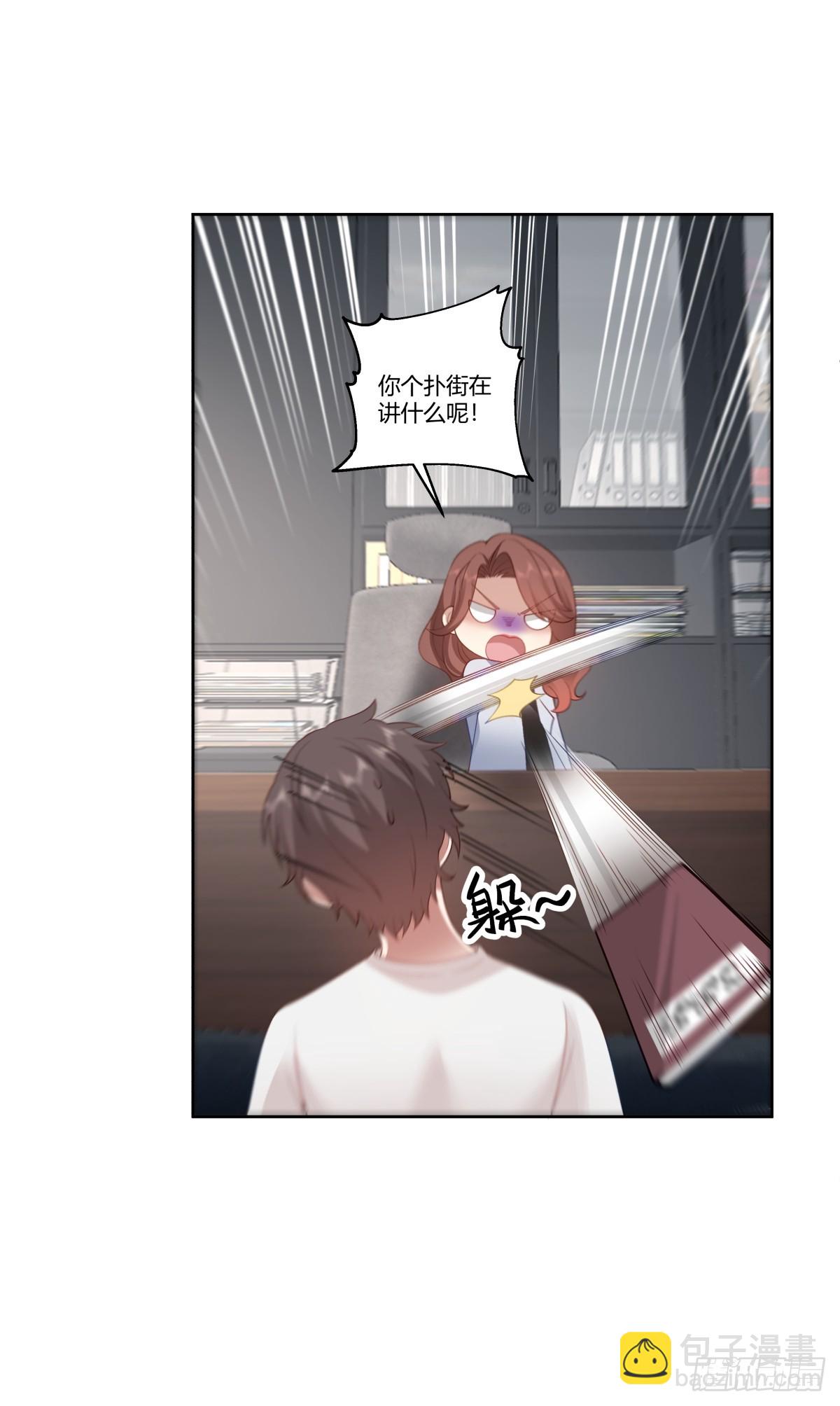 我真沒想重生啊 - 你就當我是你男朋友 - 6