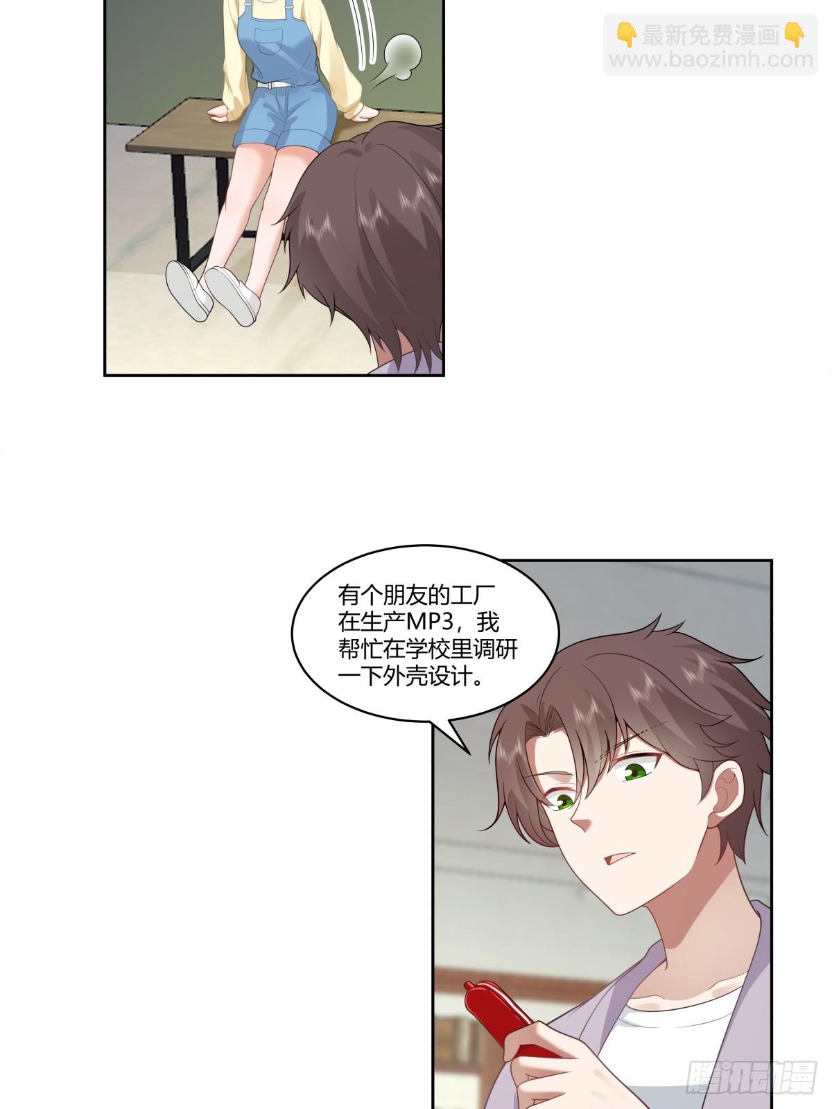 我真沒想重生啊 - 我真希望我們之間髒點 - 4