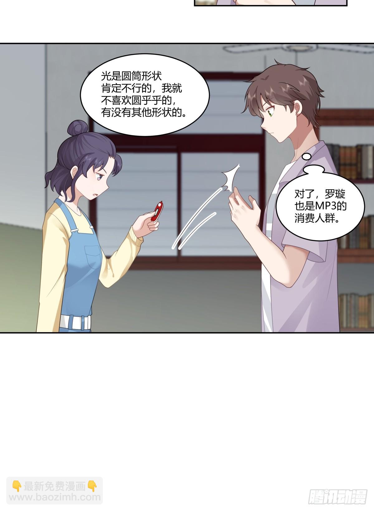 我真沒想重生啊 - 我真希望我們之間髒點 - 5