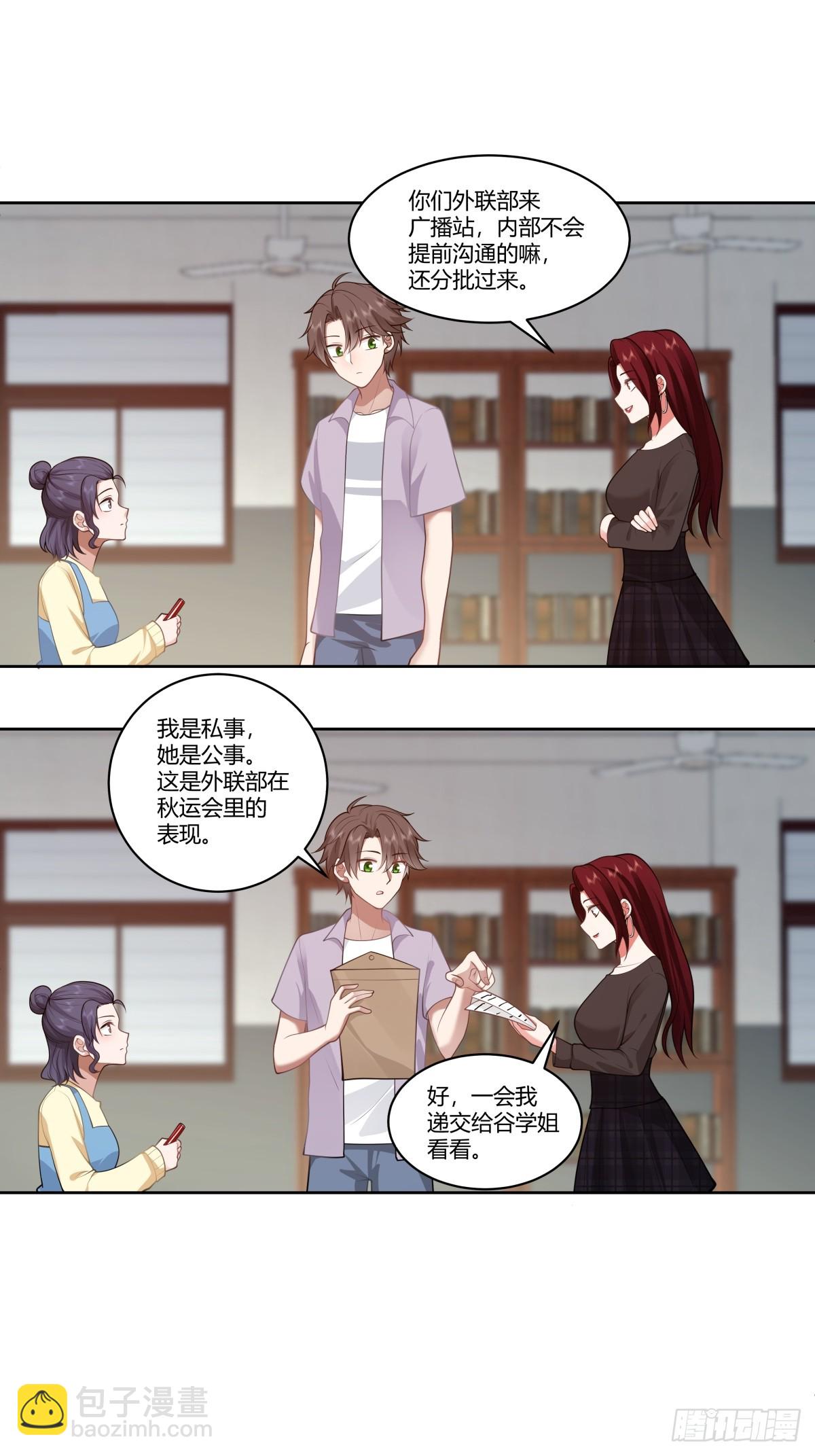 我真沒想重生啊 - 我真希望我們之間髒點 - 1