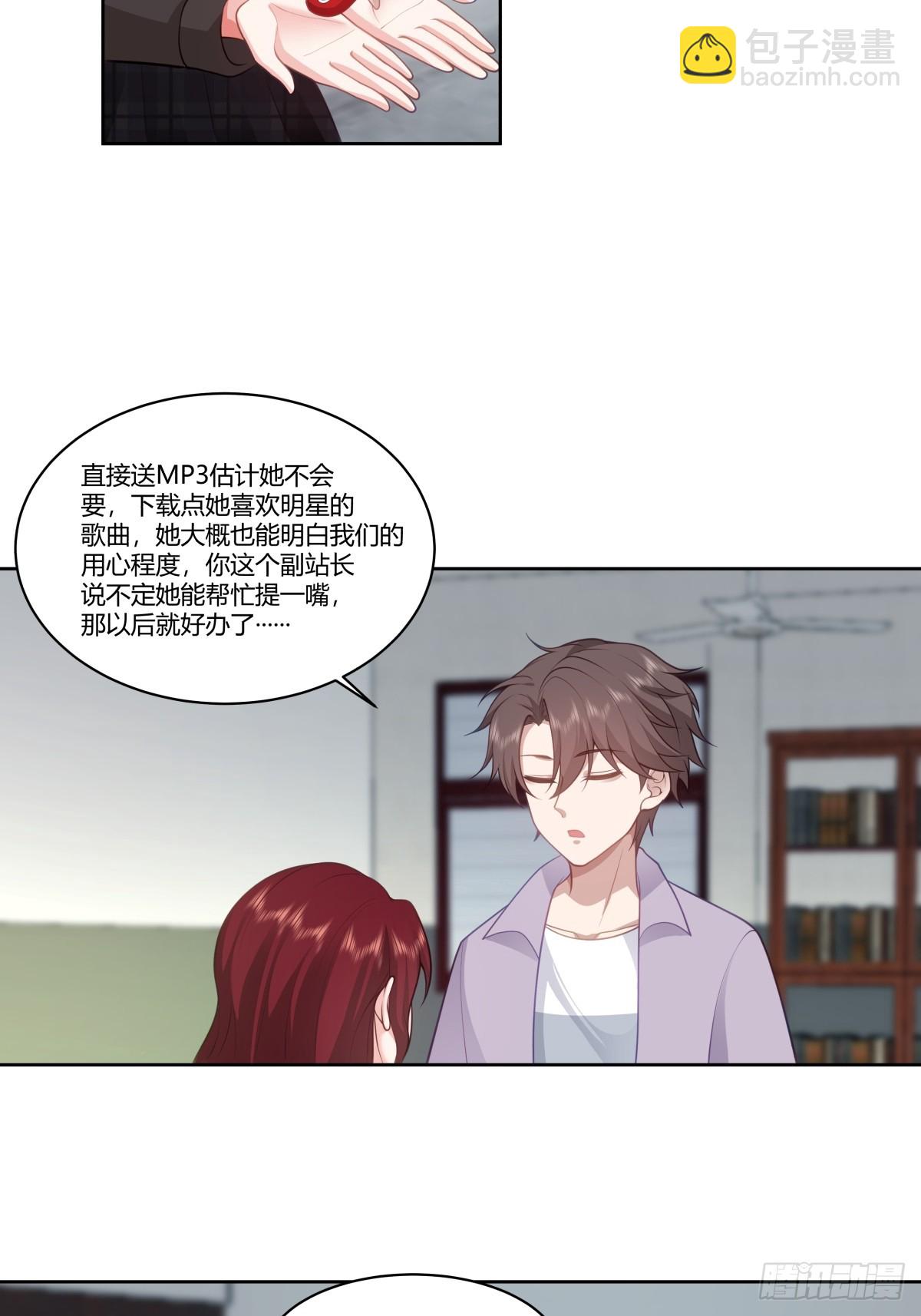 我真沒想重生啊 - 我真希望我們之間髒點 - 5