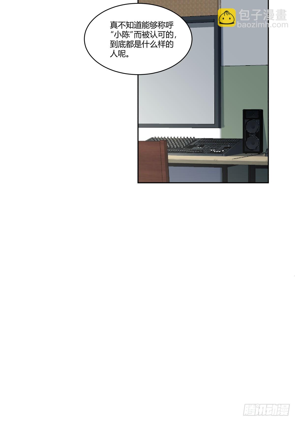 我真沒想重生啊 - 我真希望我們之間髒點 - 4