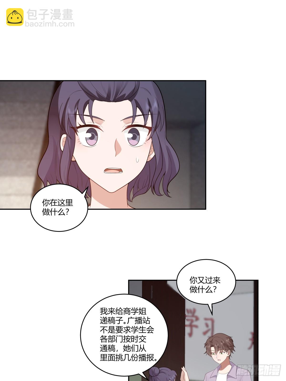 我真沒想重生啊 - 我真希望我們之間髒點 - 4