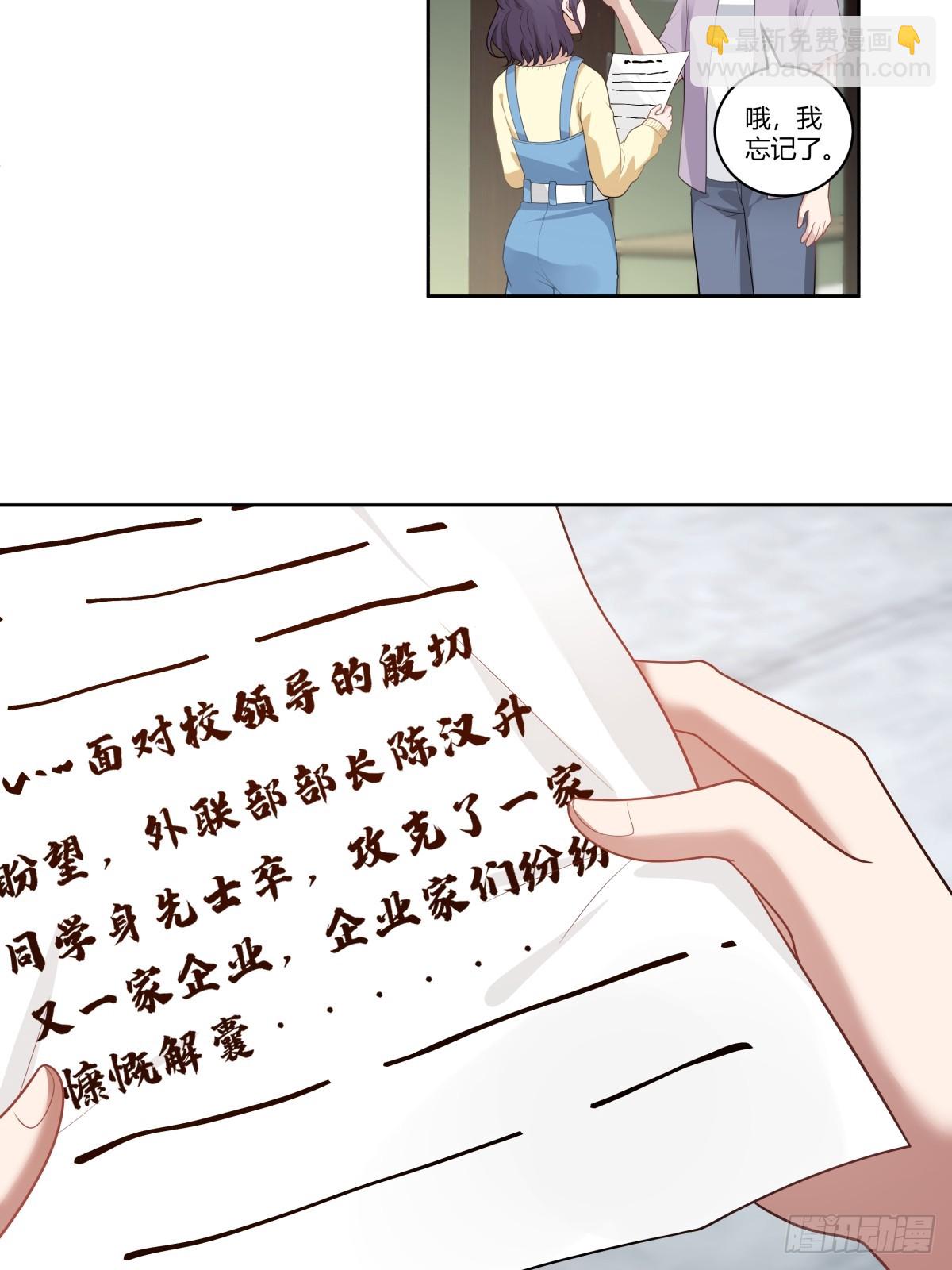 我真沒想重生啊 - 我真希望我們之間髒點 - 5