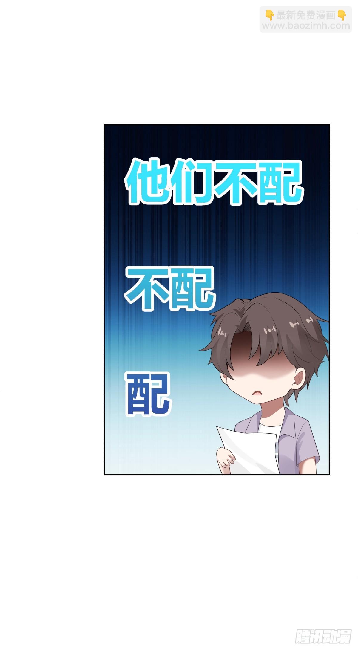 我真沒想重生啊 - 我真希望我們之間髒點 - 2