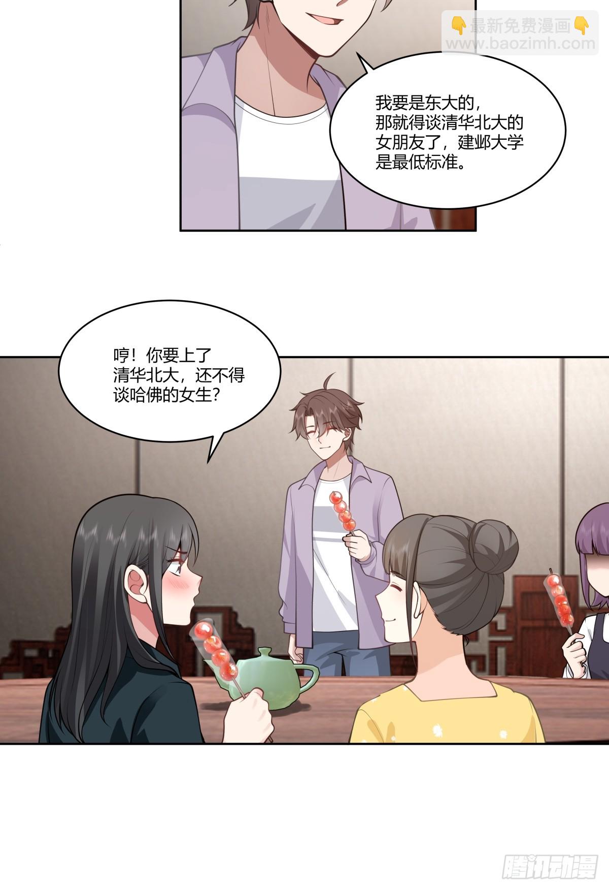 我真沒想重生啊 - 東施效顰 - 2