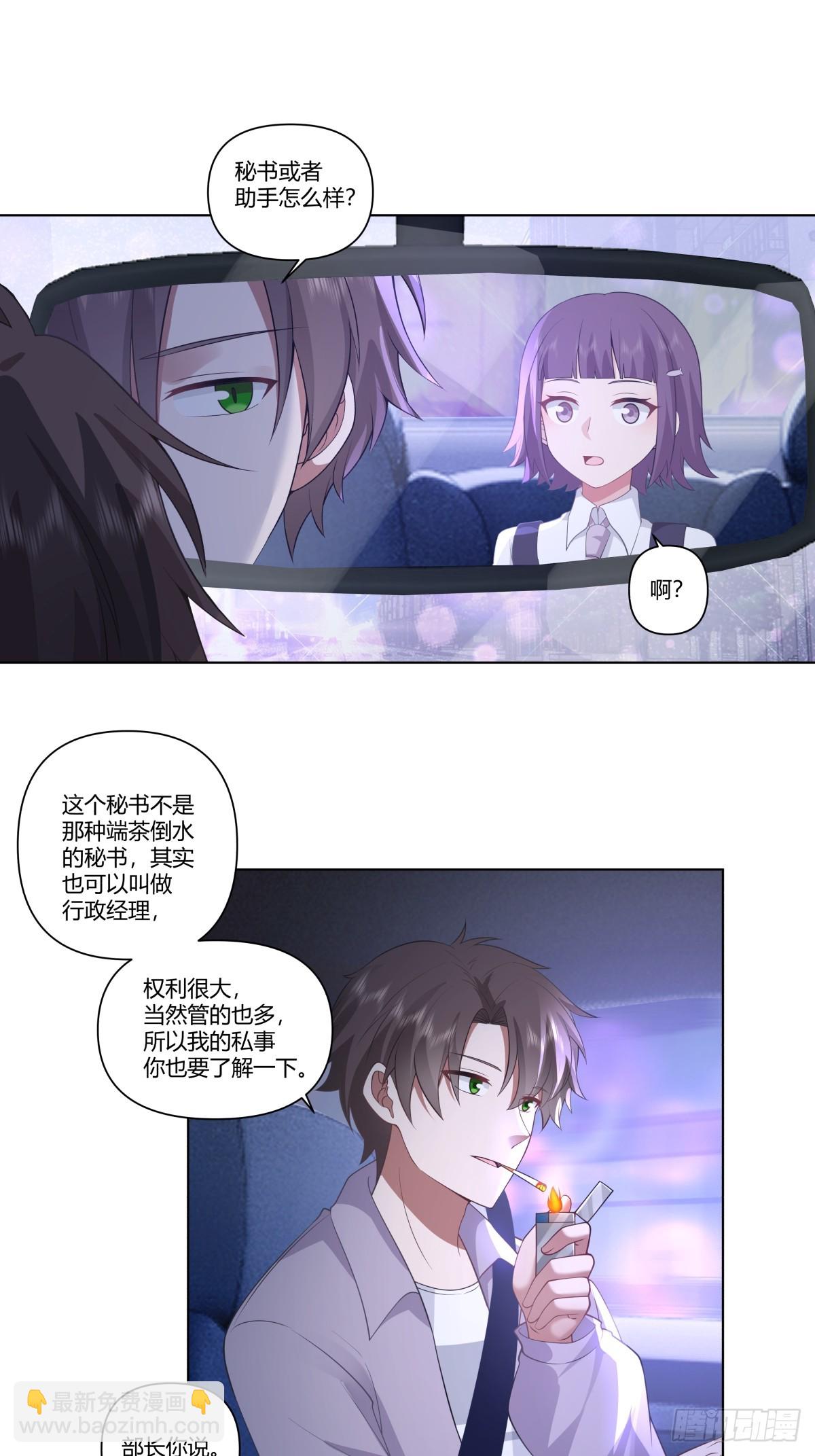 我真沒想重生啊 - 寶寶是寶寶，寶貝是寶貝 - 5