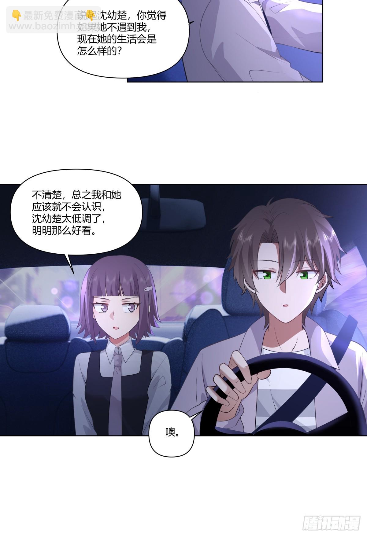 我真沒想重生啊 - 寶寶是寶寶，寶貝是寶貝 - 2