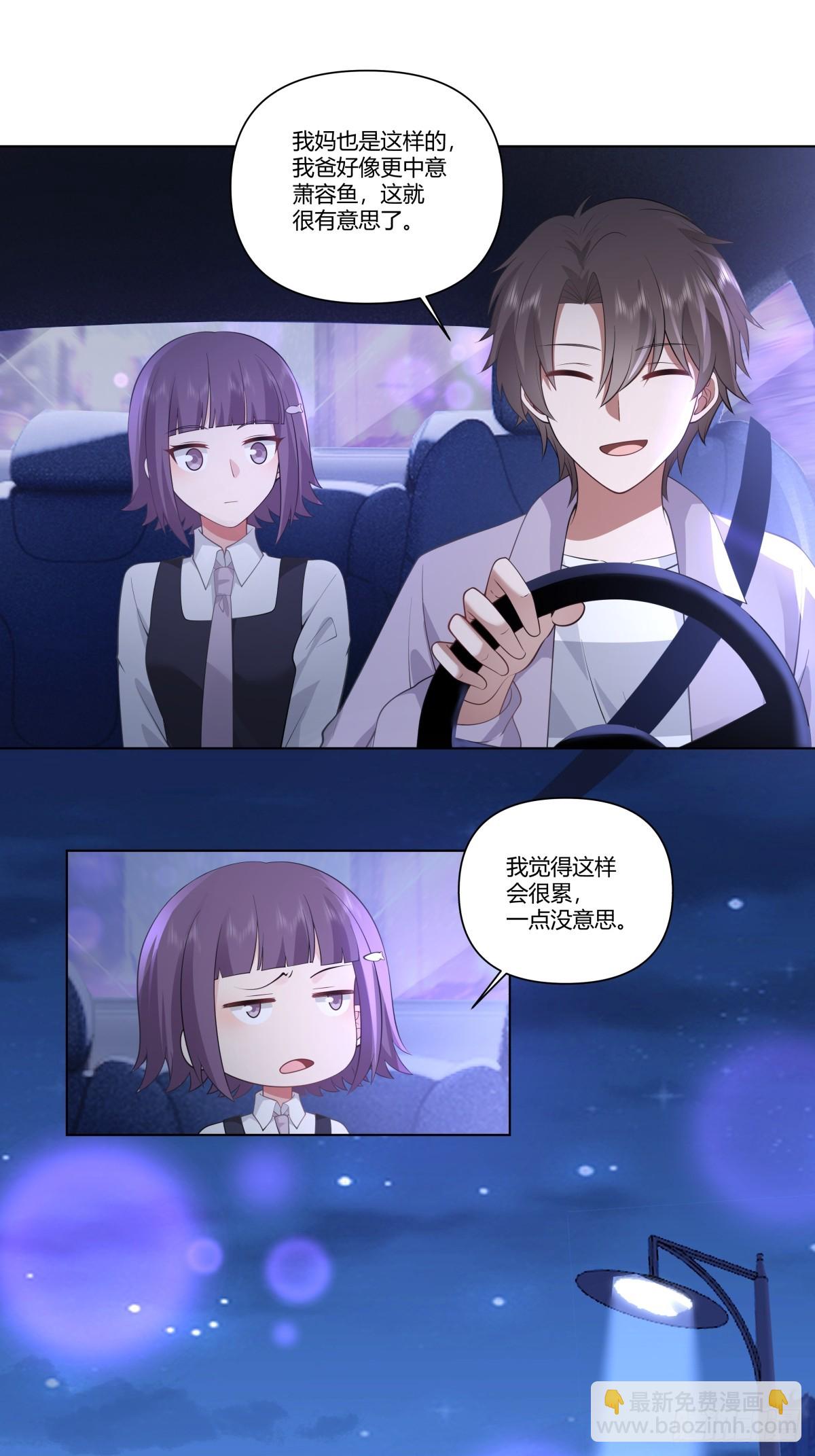 我真沒想重生啊 - 寶寶是寶寶，寶貝是寶貝 - 1