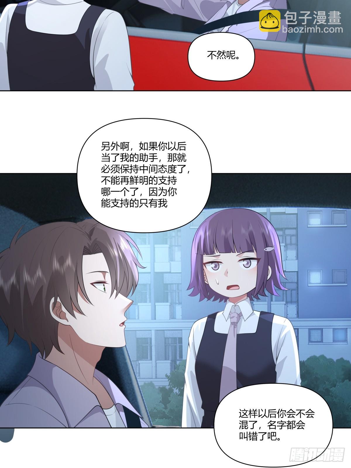 我真沒想重生啊 - 寶寶是寶寶，寶貝是寶貝 - 4