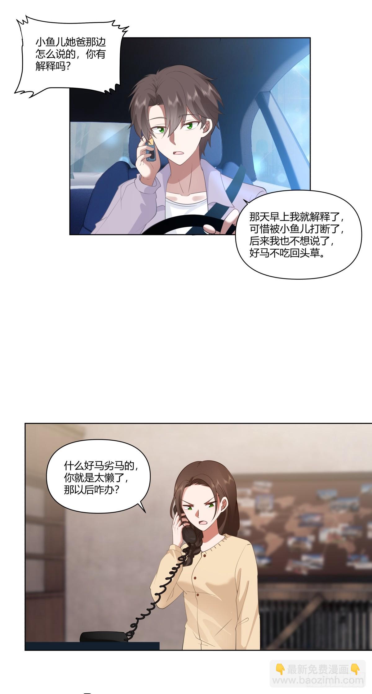 我真沒想重生啊 - 寶寶是寶寶，寶貝是寶貝 - 1