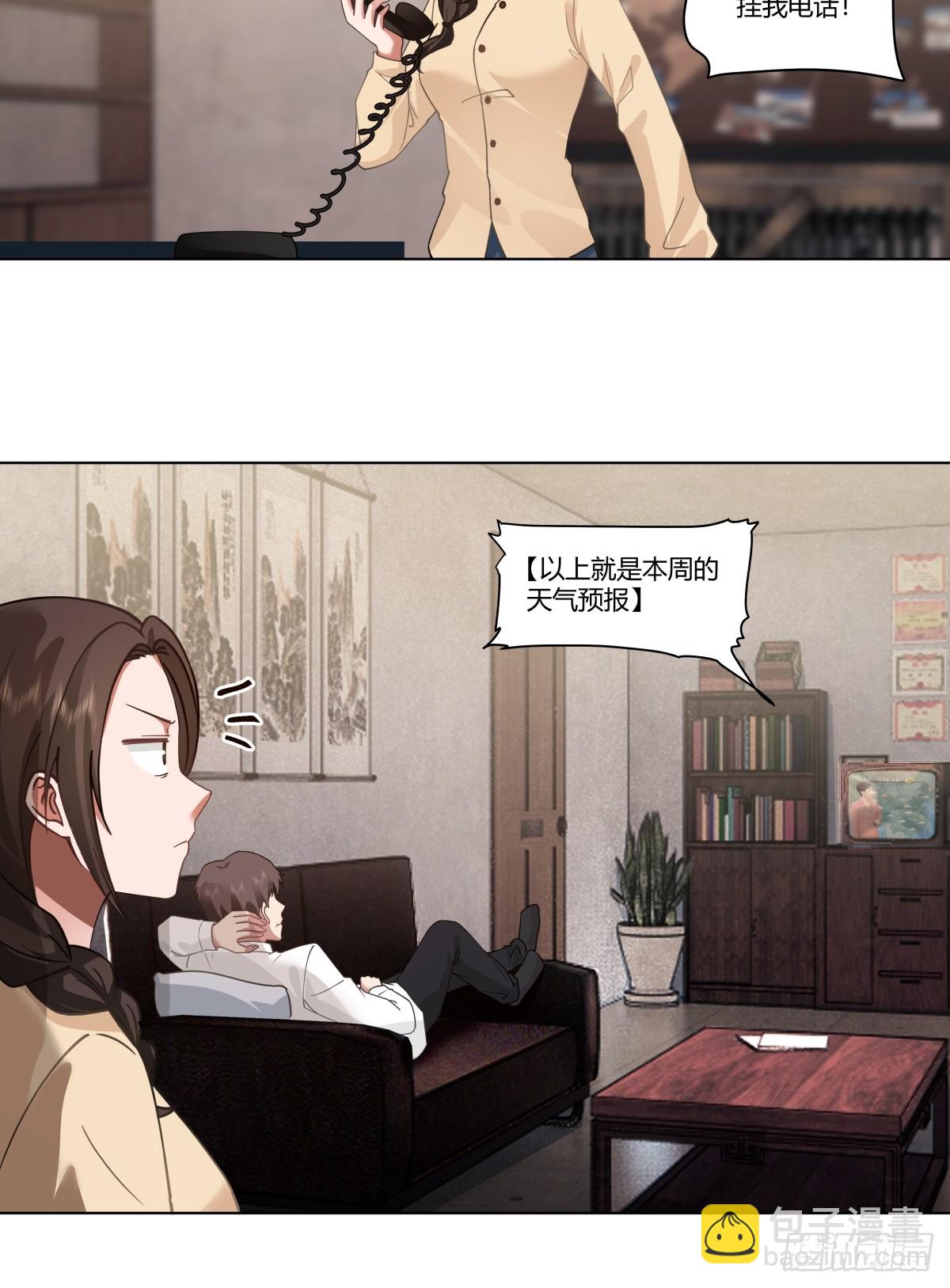 我真沒想重生啊 - 寶寶是寶寶，寶貝是寶貝 - 3