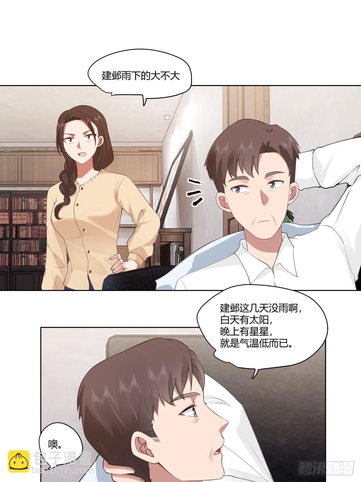 我真沒想重生啊 - 寶寶是寶寶，寶貝是寶貝 - 4