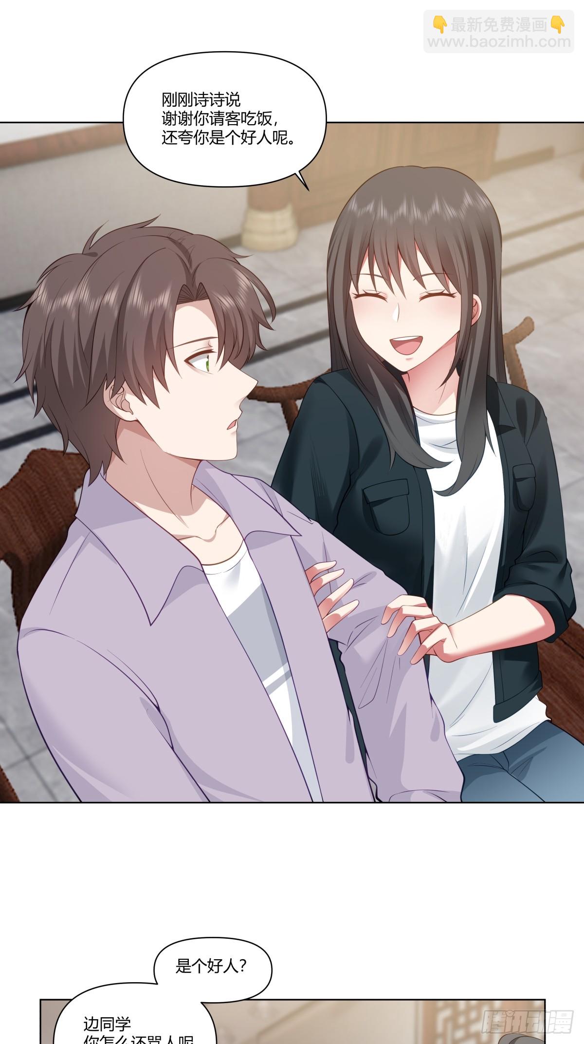 我真沒想重生啊 - 寶寶是寶寶，寶貝是寶貝 - 6