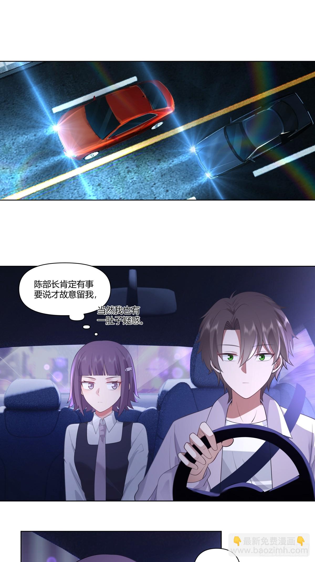 我真沒想重生啊 - 寶寶是寶寶，寶貝是寶貝 - 3