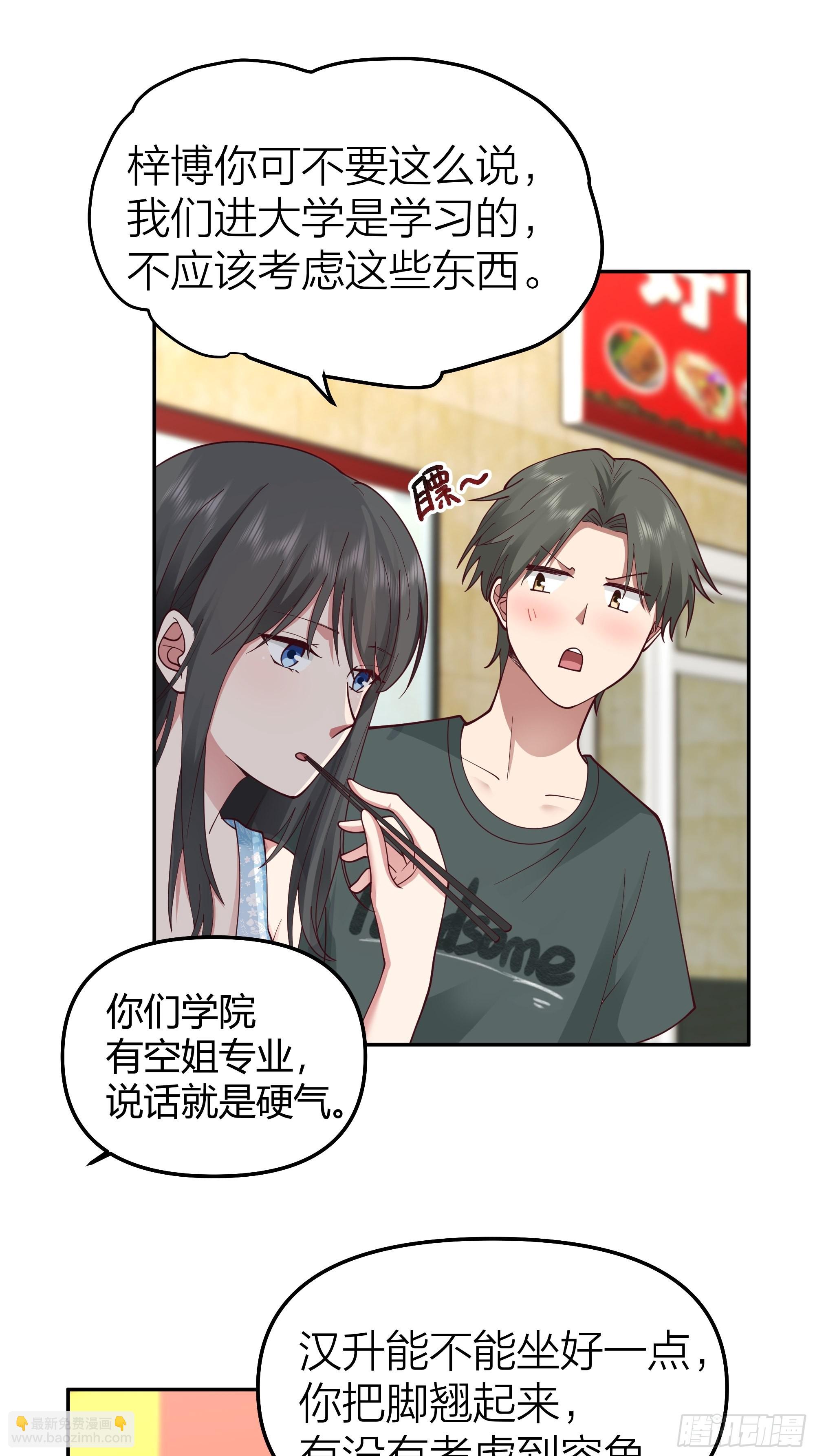 我真沒想重生啊 - 純情渣男 - 4