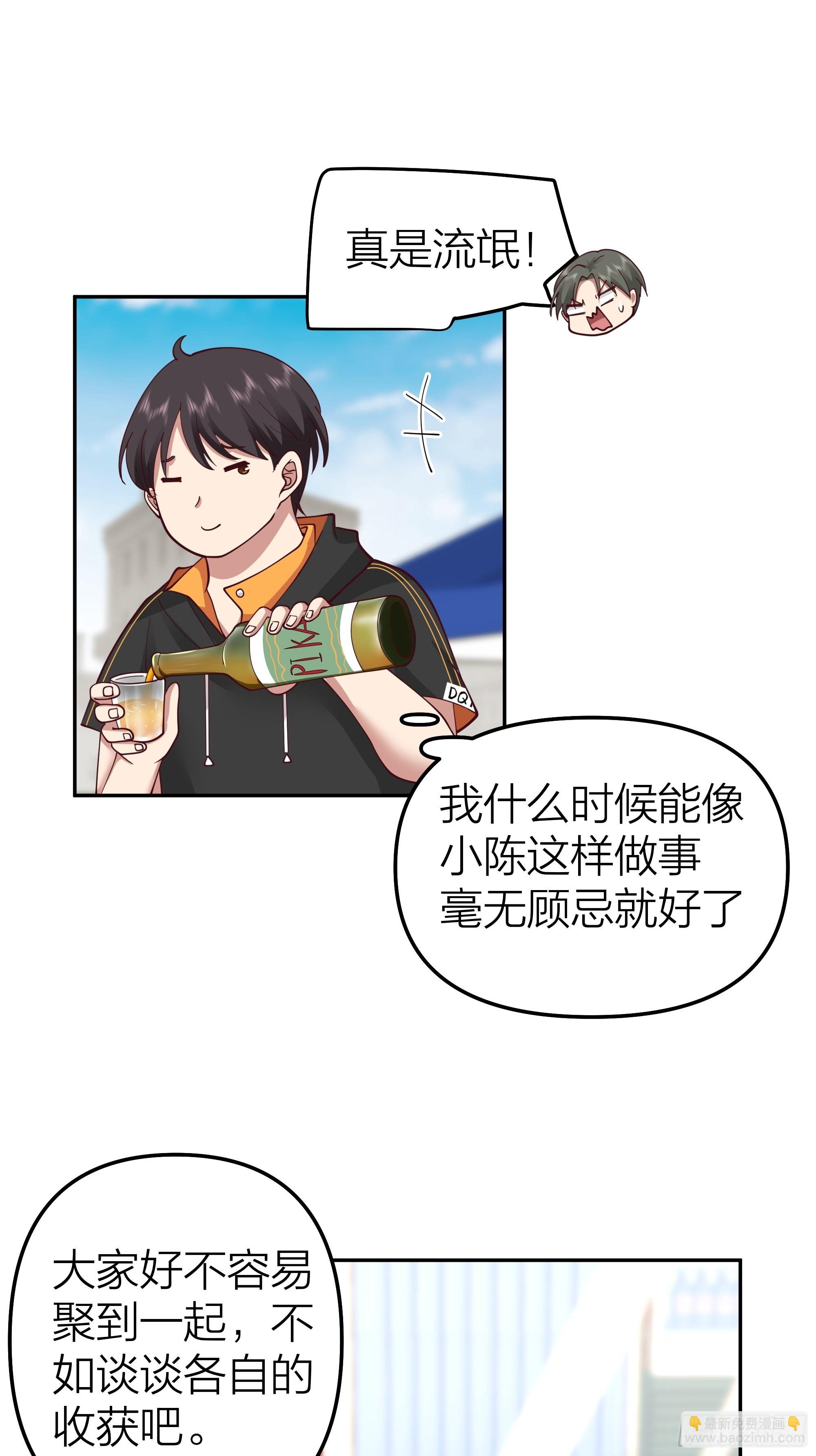 我真沒想重生啊 - 純情渣男 - 7