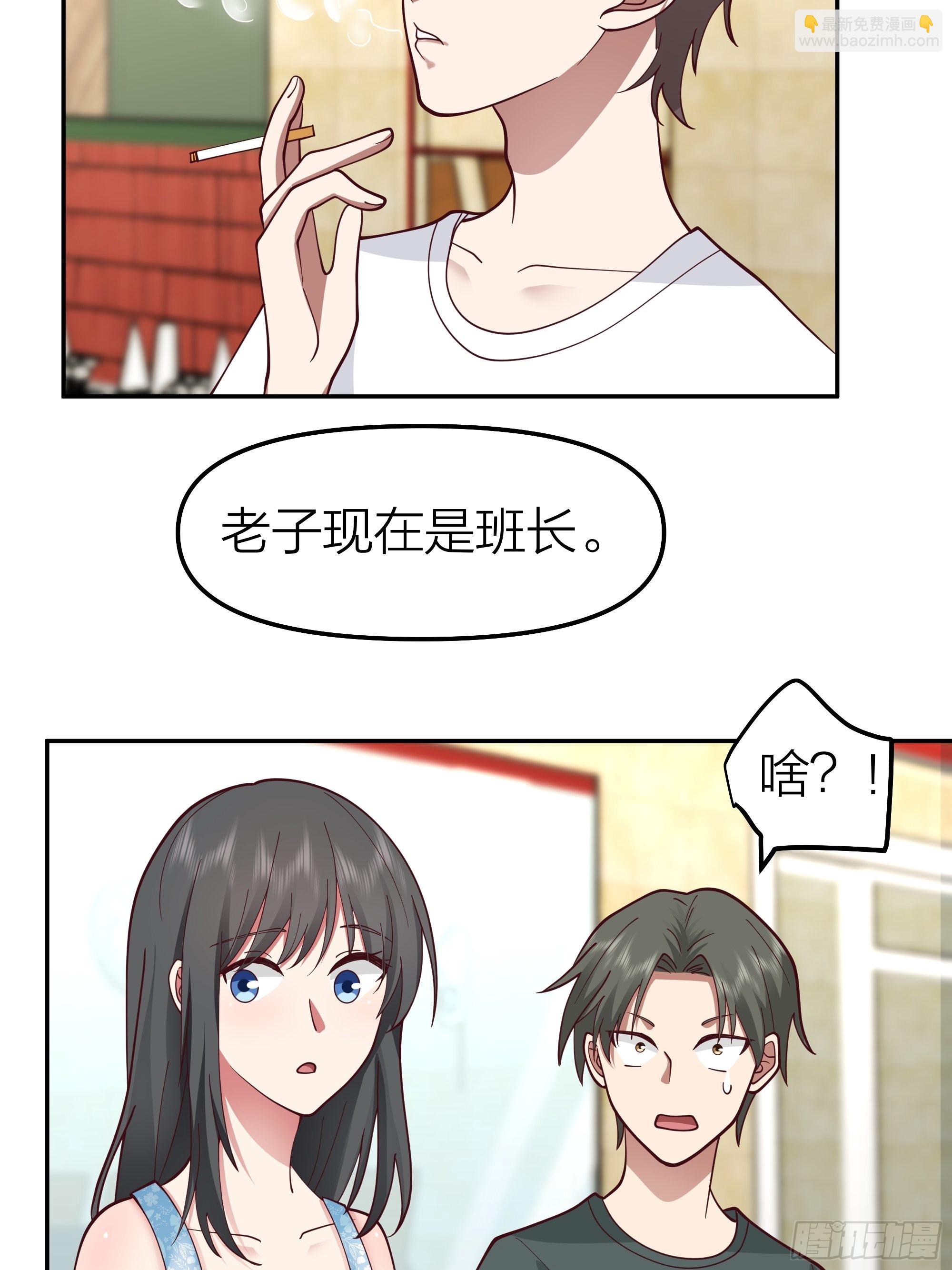 我真沒想重生啊 - 純情渣男 - 4