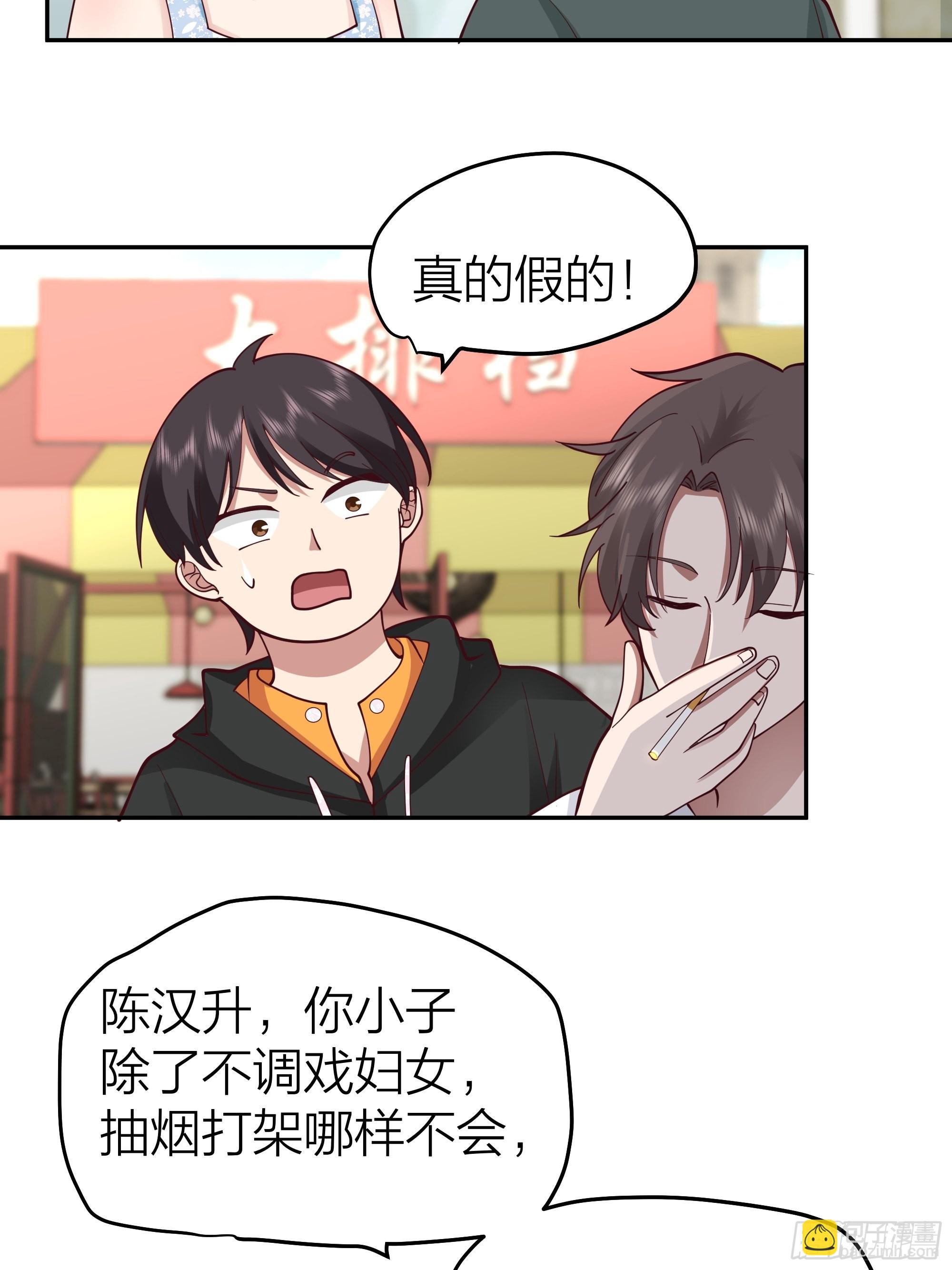 我真沒想重生啊 - 純情渣男 - 5