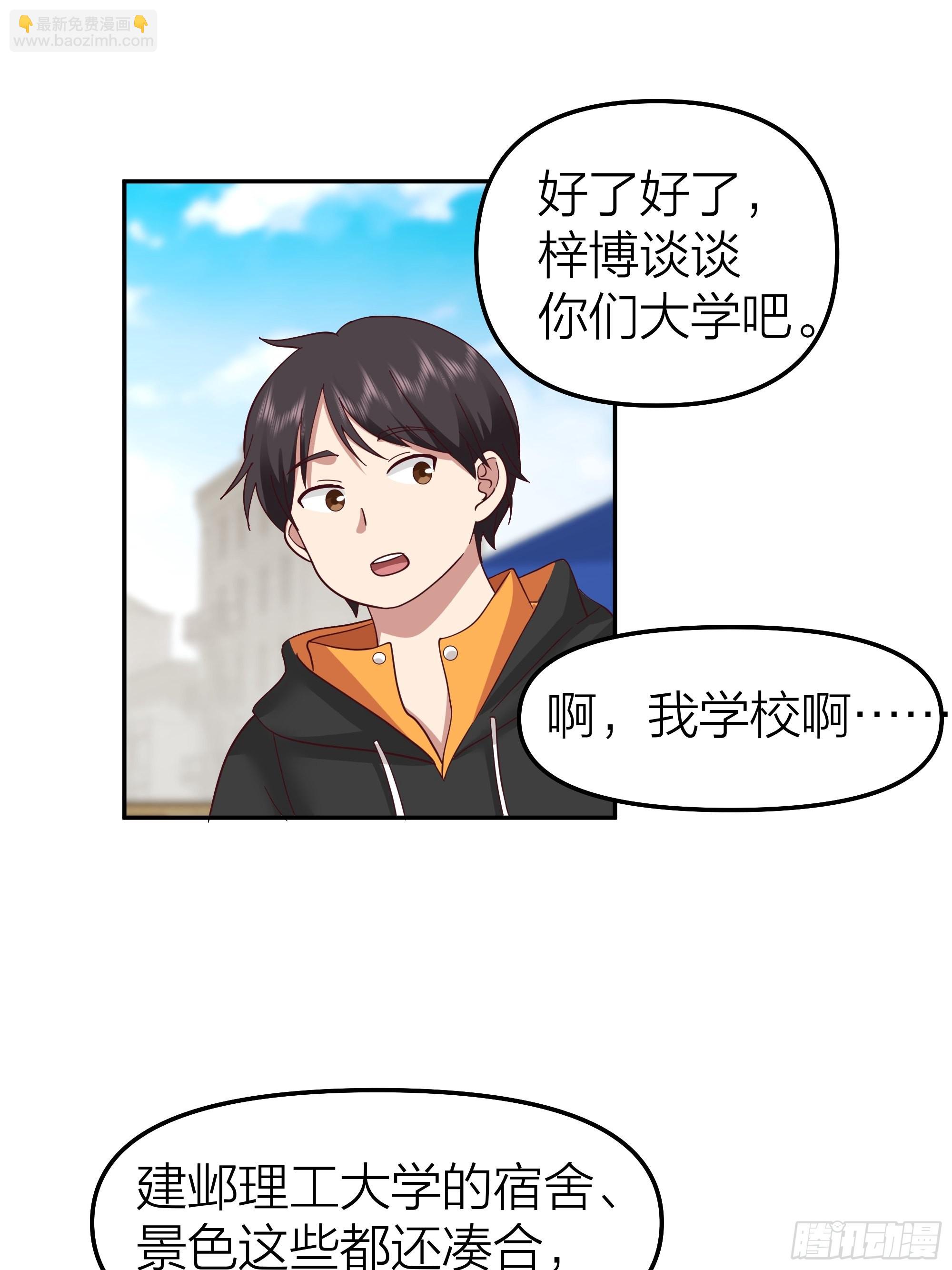 我真沒想重生啊 - 純情渣男 - 7