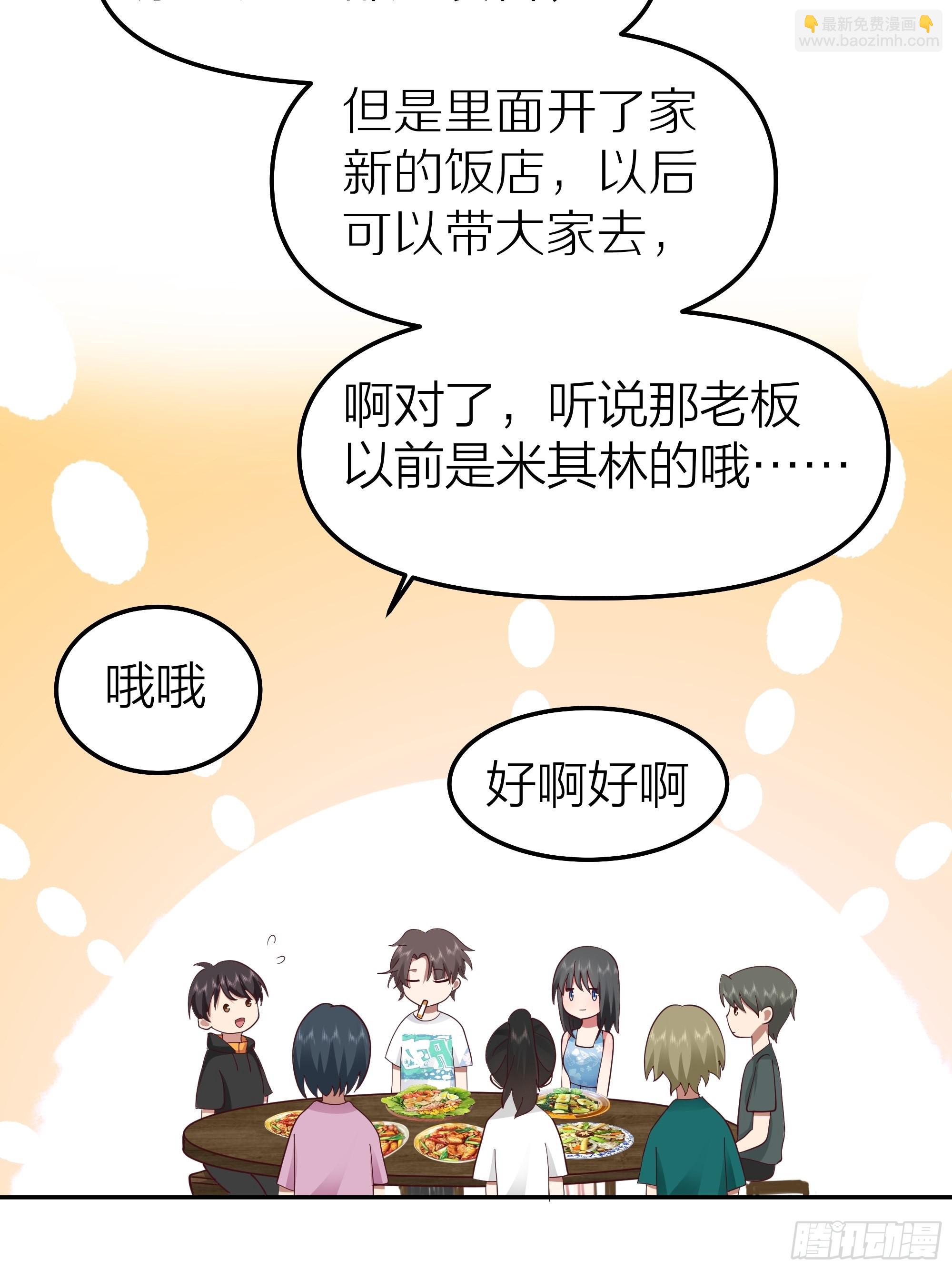 我真沒想重生啊 - 純情渣男 - 1