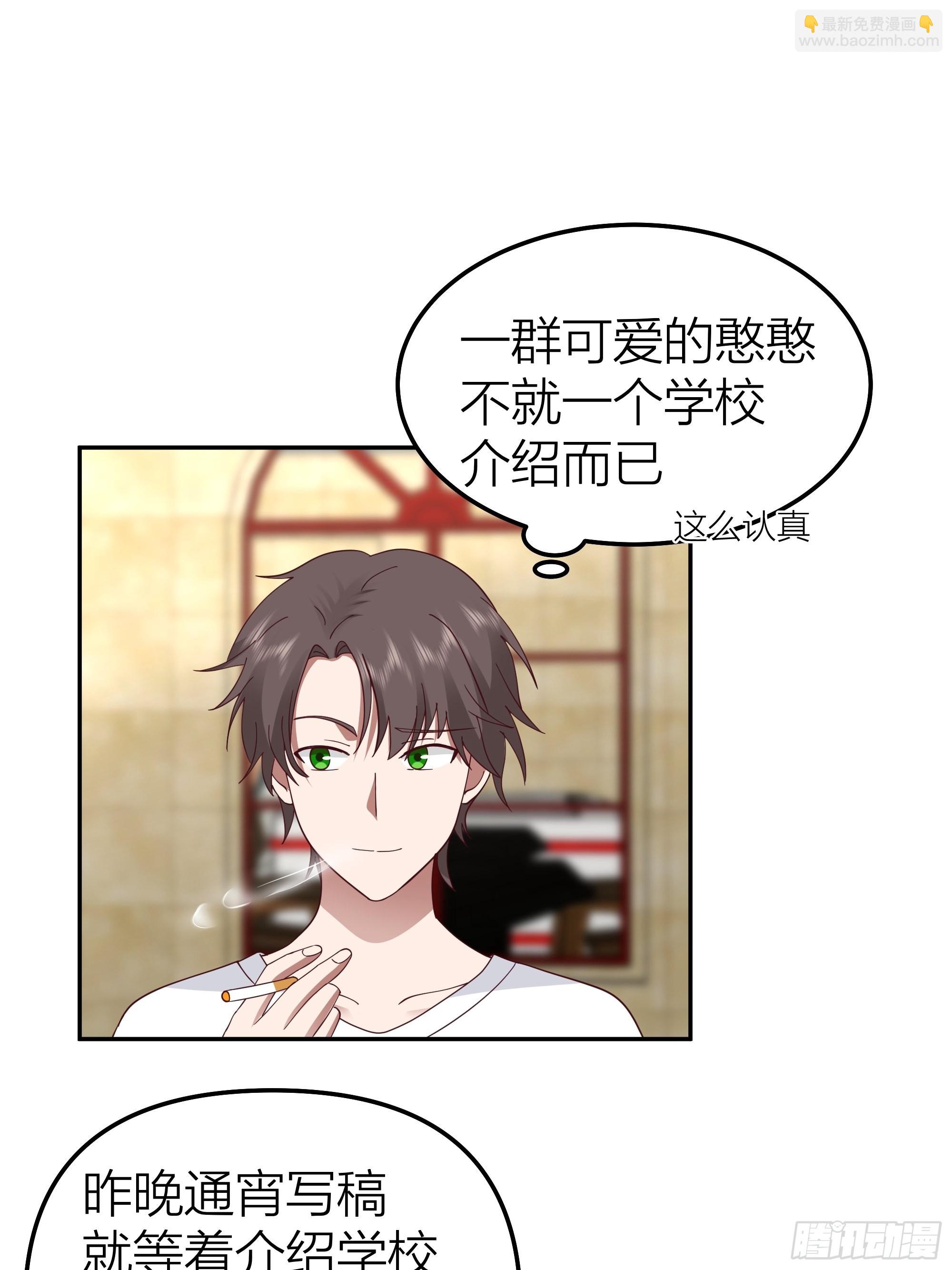 我真沒想重生啊 - 純情渣男 - 2