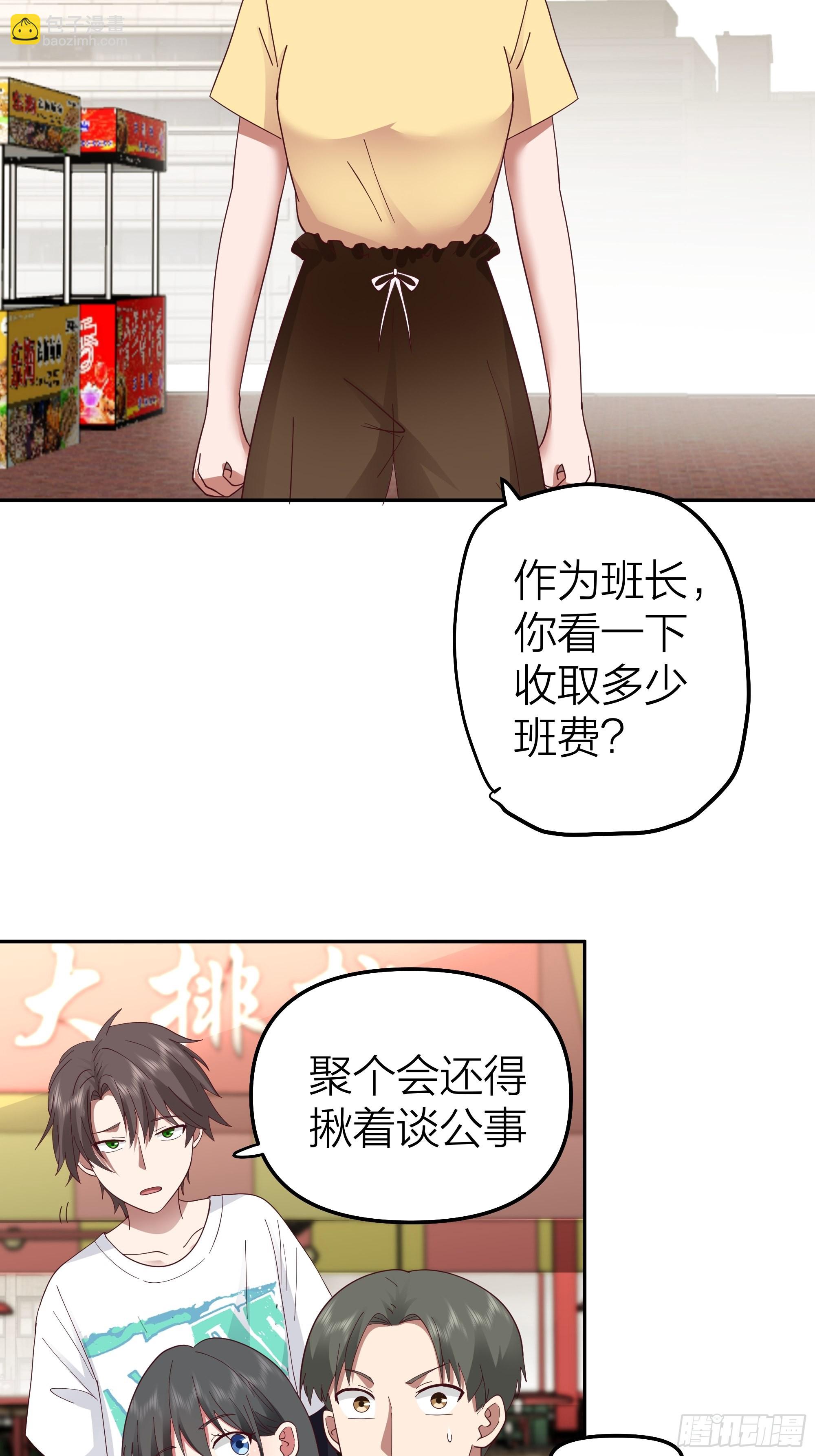 我真沒想重生啊 - 純情渣男 - 5