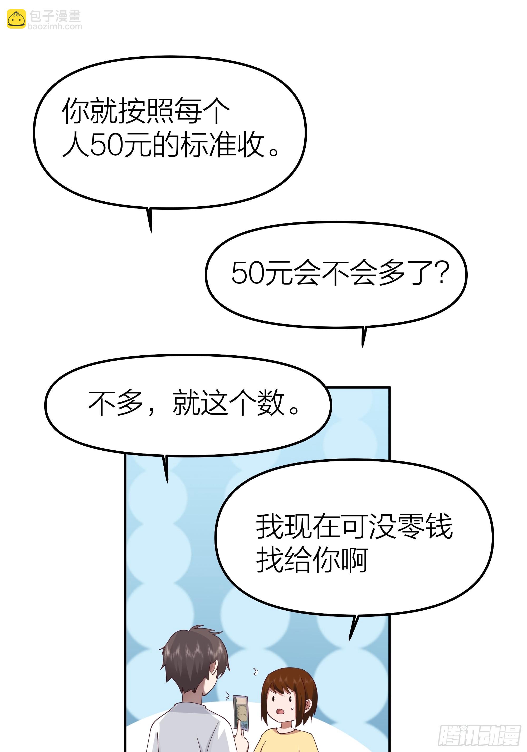 我真沒想重生啊 - 純情渣男 - 7