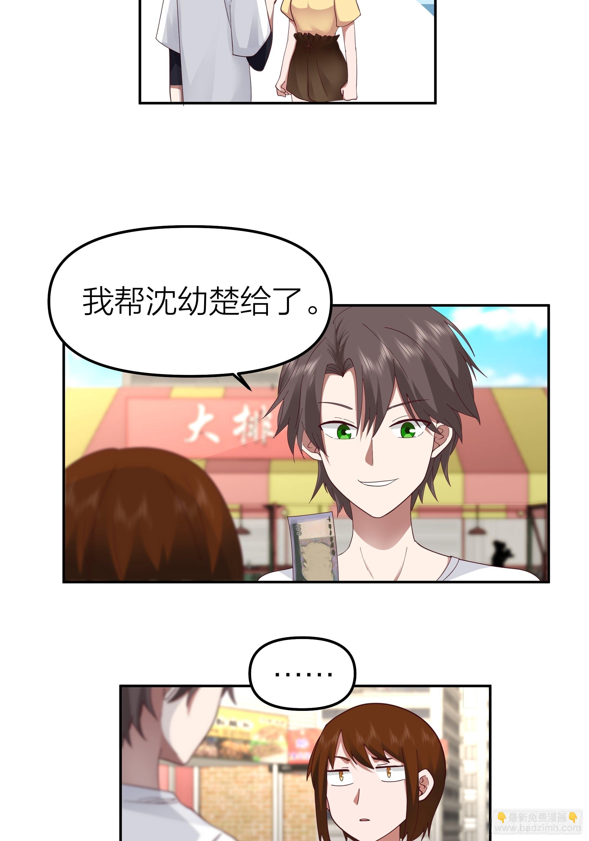 我真沒想重生啊 - 純情渣男 - 1