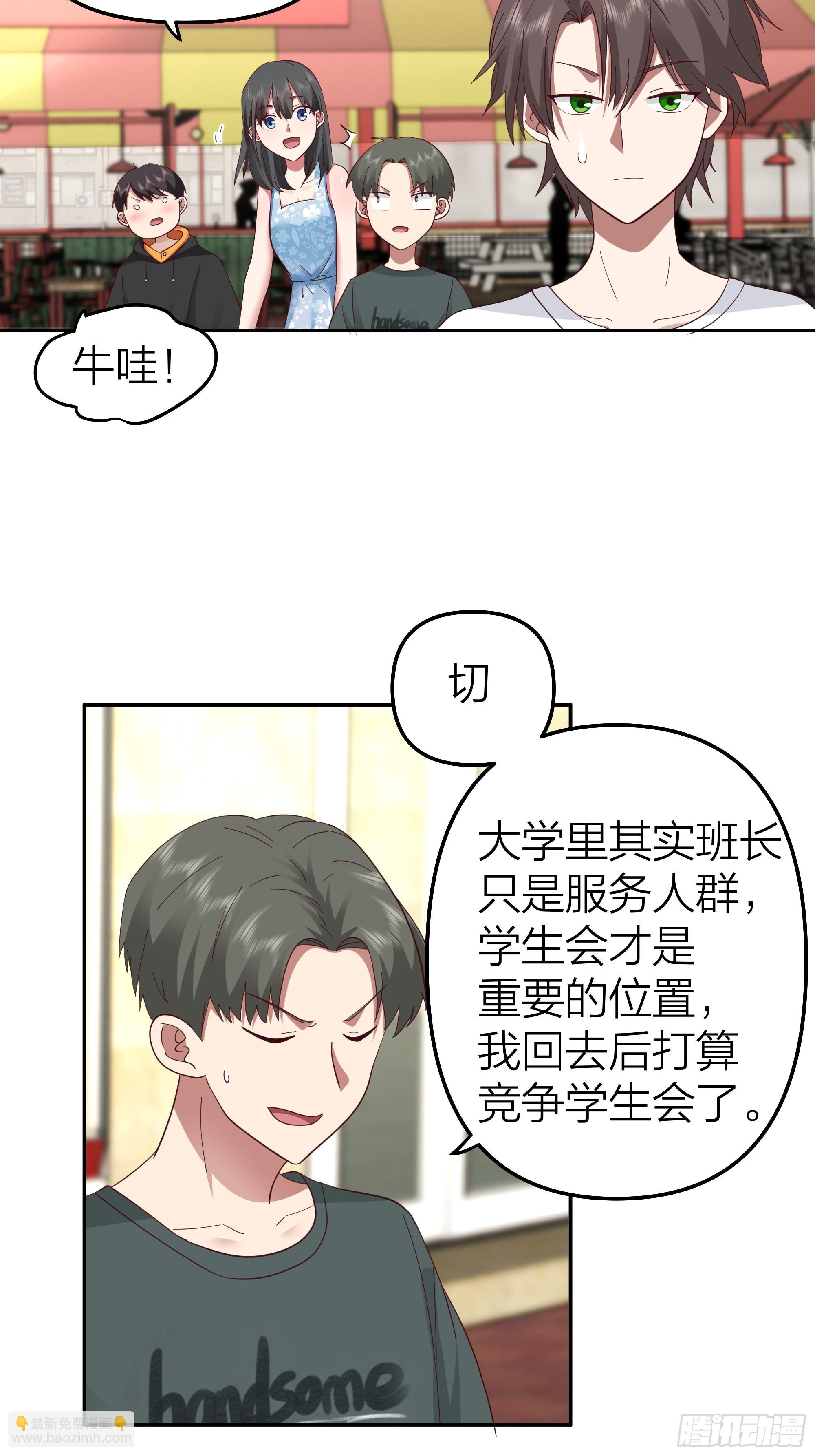 我真沒想重生啊 - 純情渣男 - 5