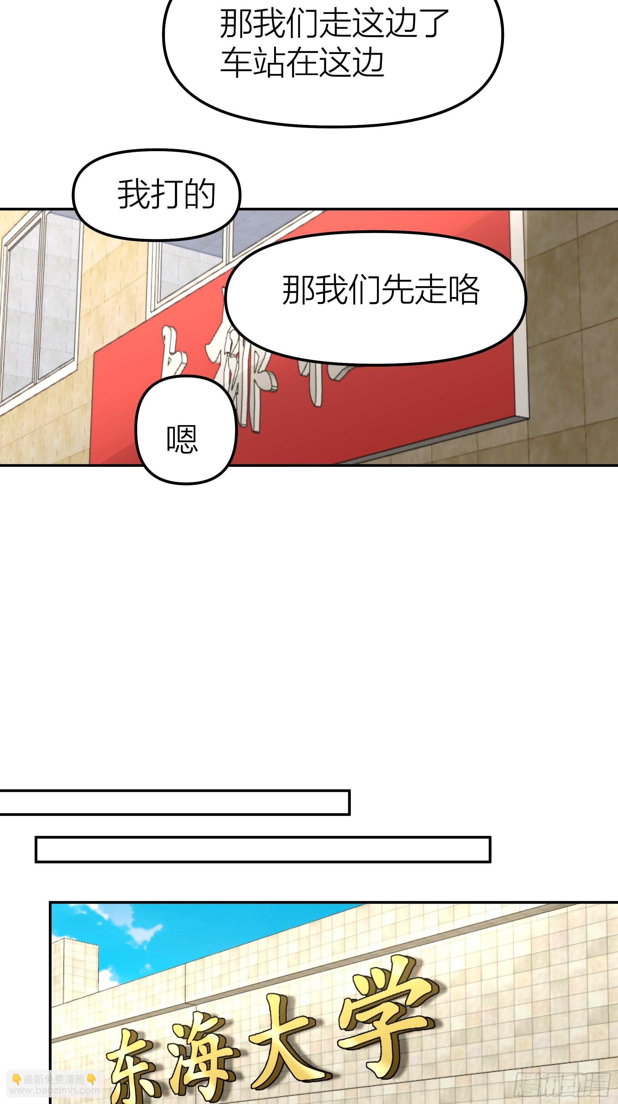 我真沒想重生啊 - 純情渣男 - 2