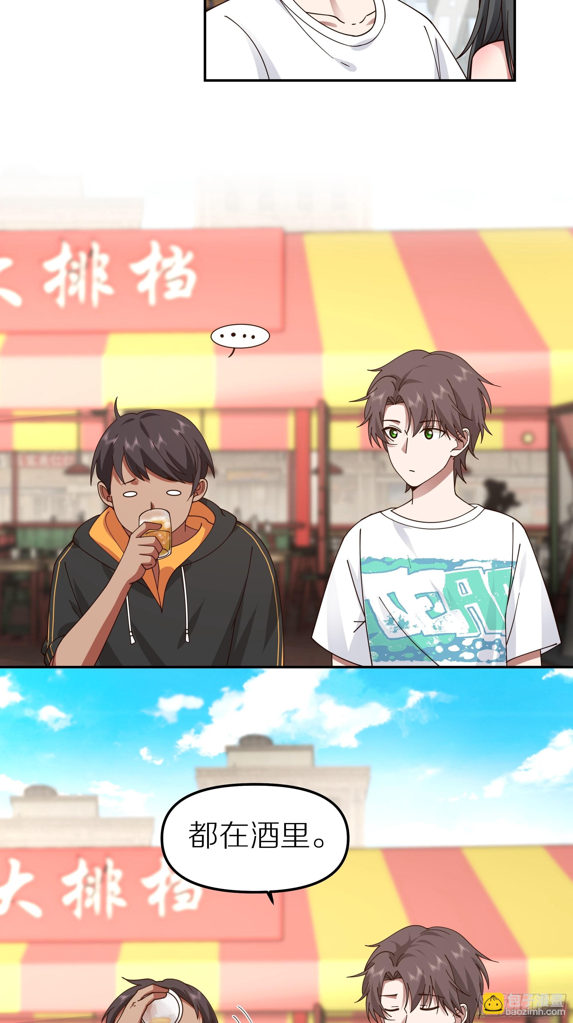 我真沒想重生啊 - 純情渣男 - 2