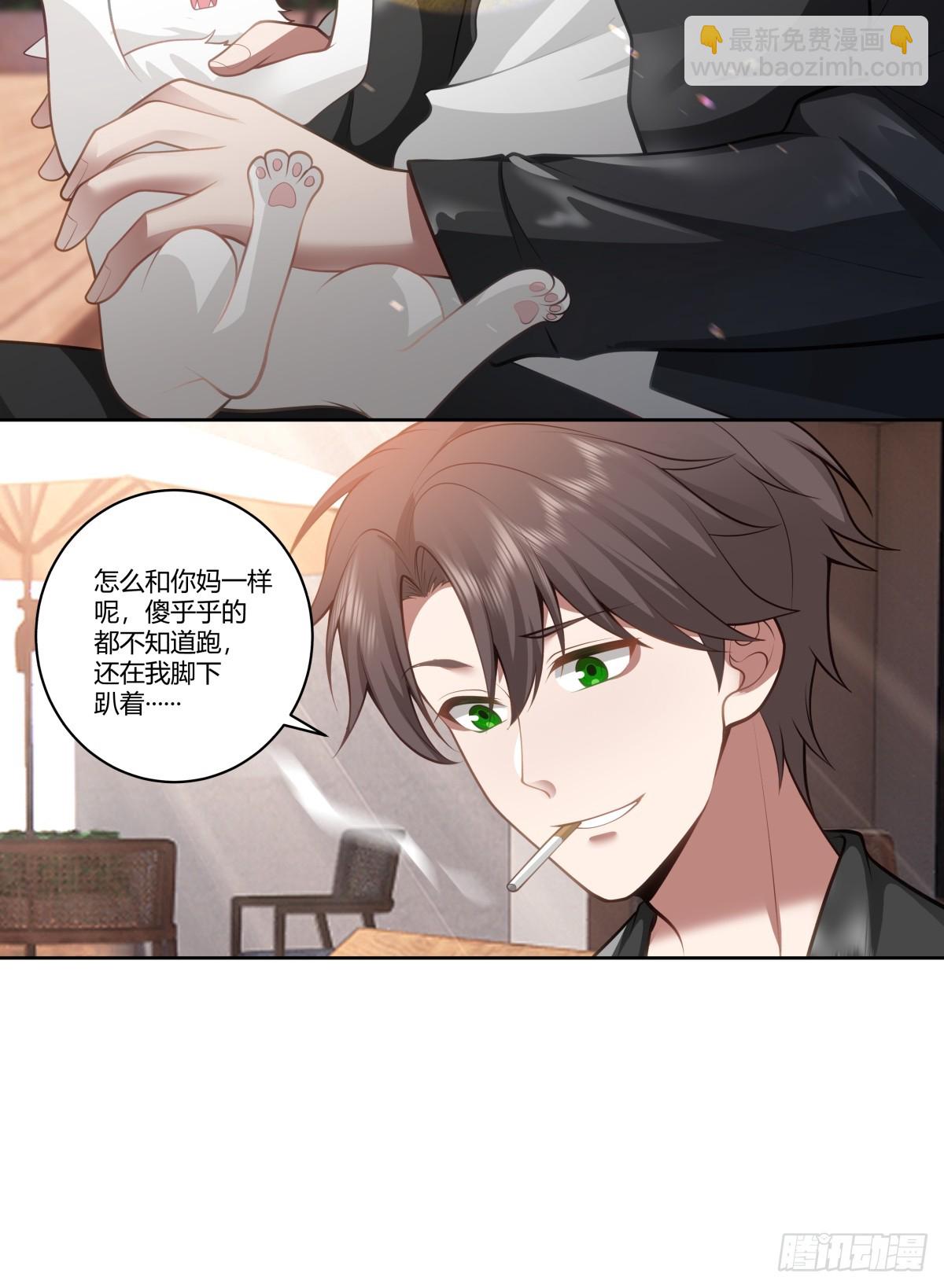 我真沒想重生啊 - 你在別人眼裡的樣子 - 5