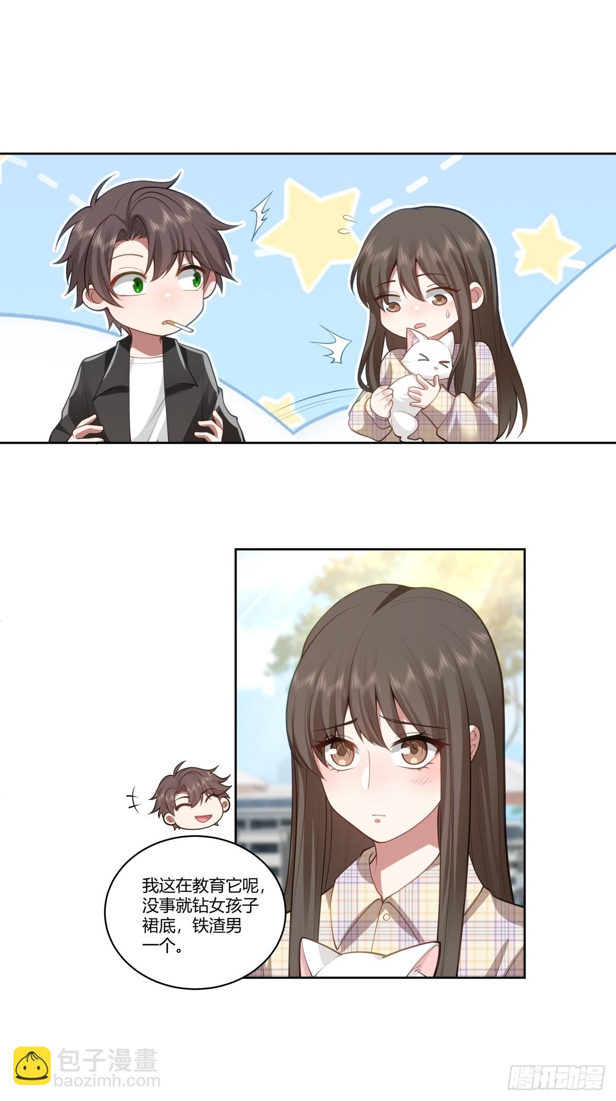 我真沒想重生啊 - 你在別人眼裡的樣子 - 6