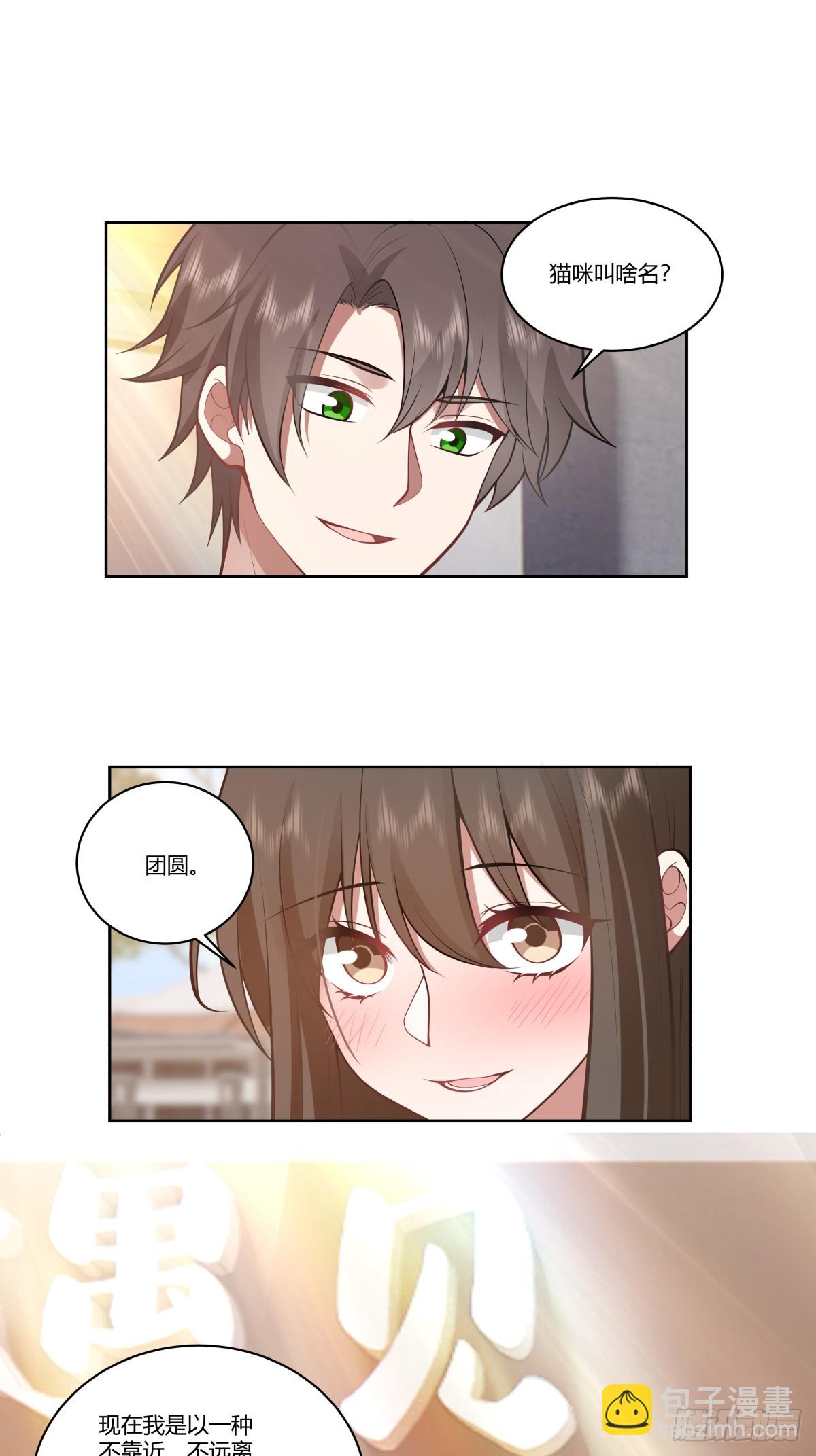 我真沒想重生啊 - 你在別人眼裡的樣子 - 4