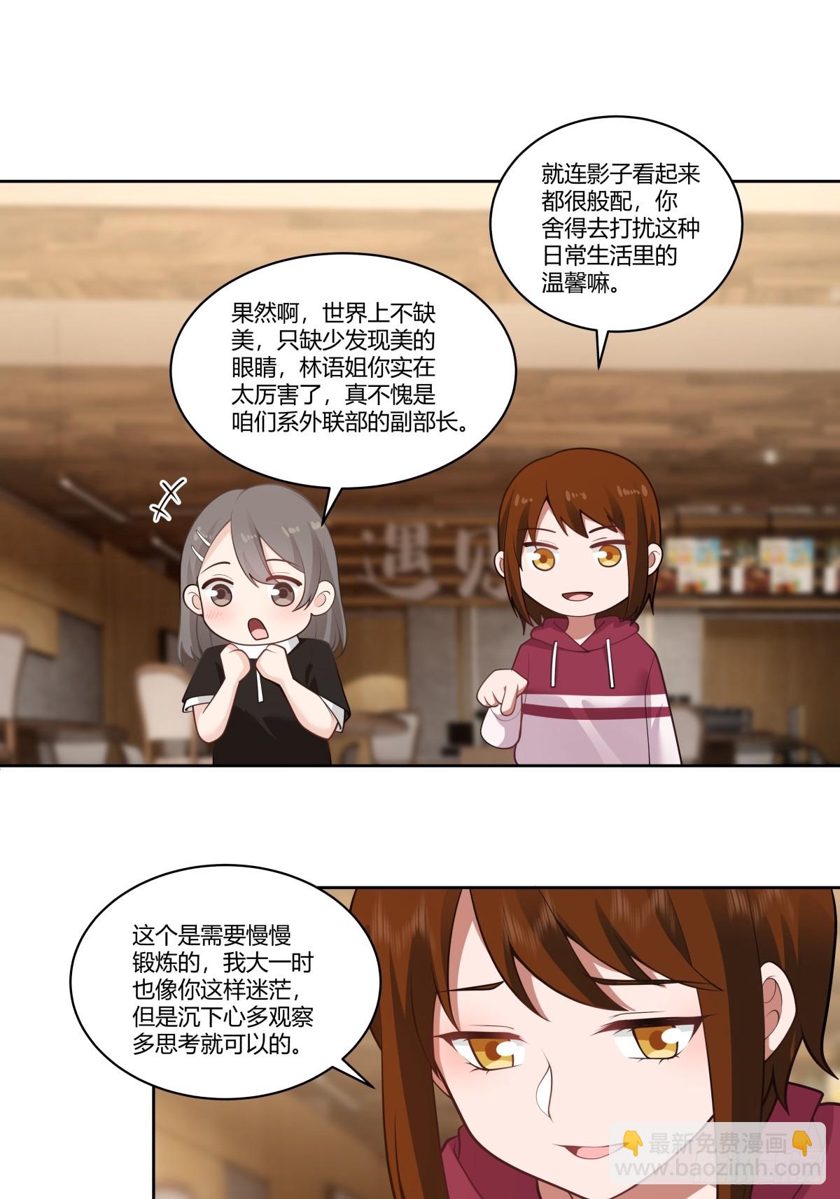 我真沒想重生啊 - 你在別人眼裡的樣子 - 1