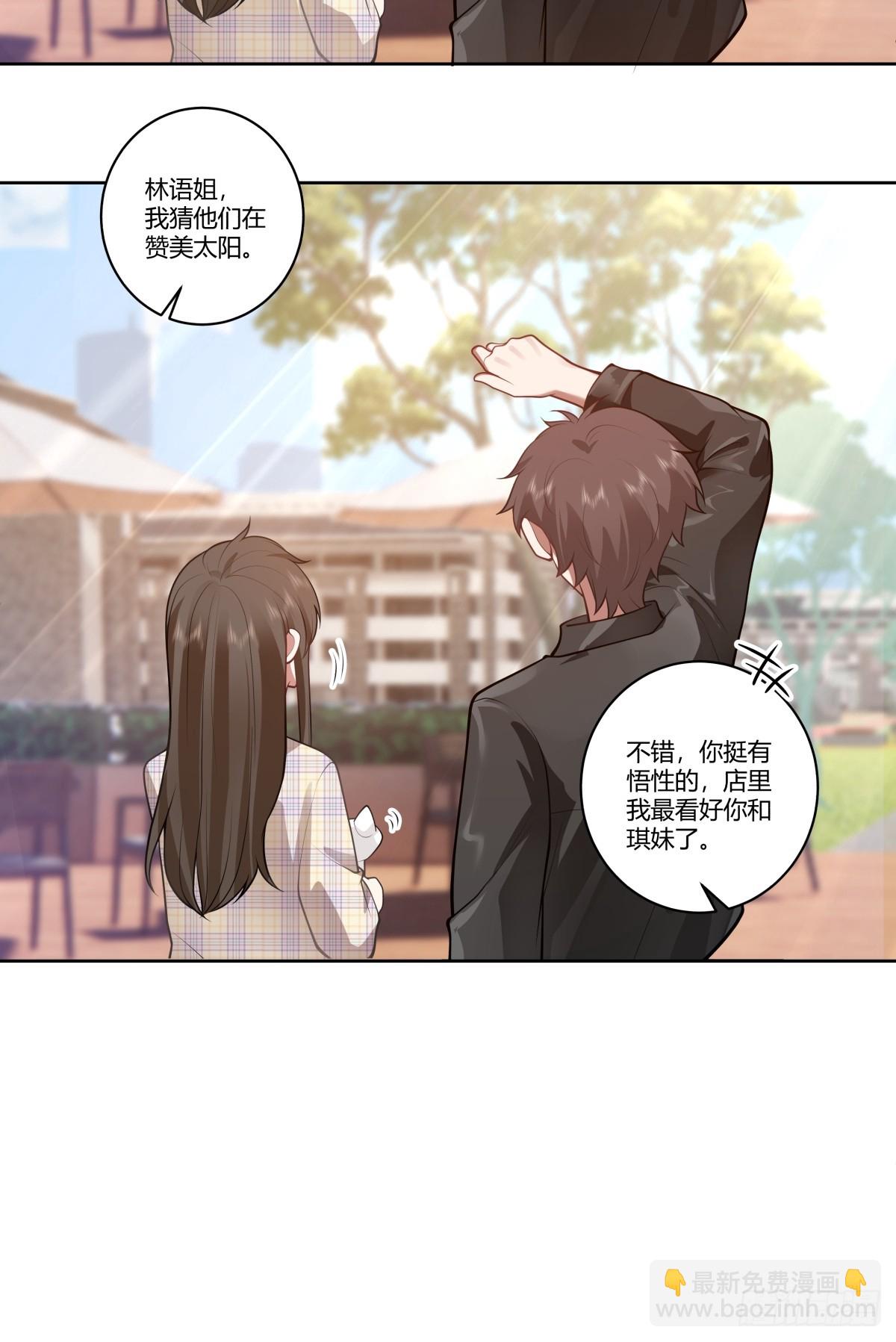 我真沒想重生啊 - 你在別人眼裡的樣子 - 3