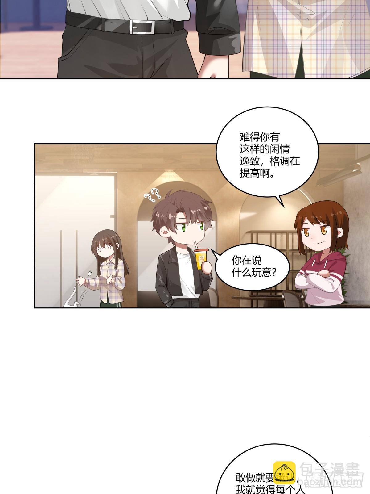 我真沒想重生啊 - 你在別人眼裡的樣子 - 5