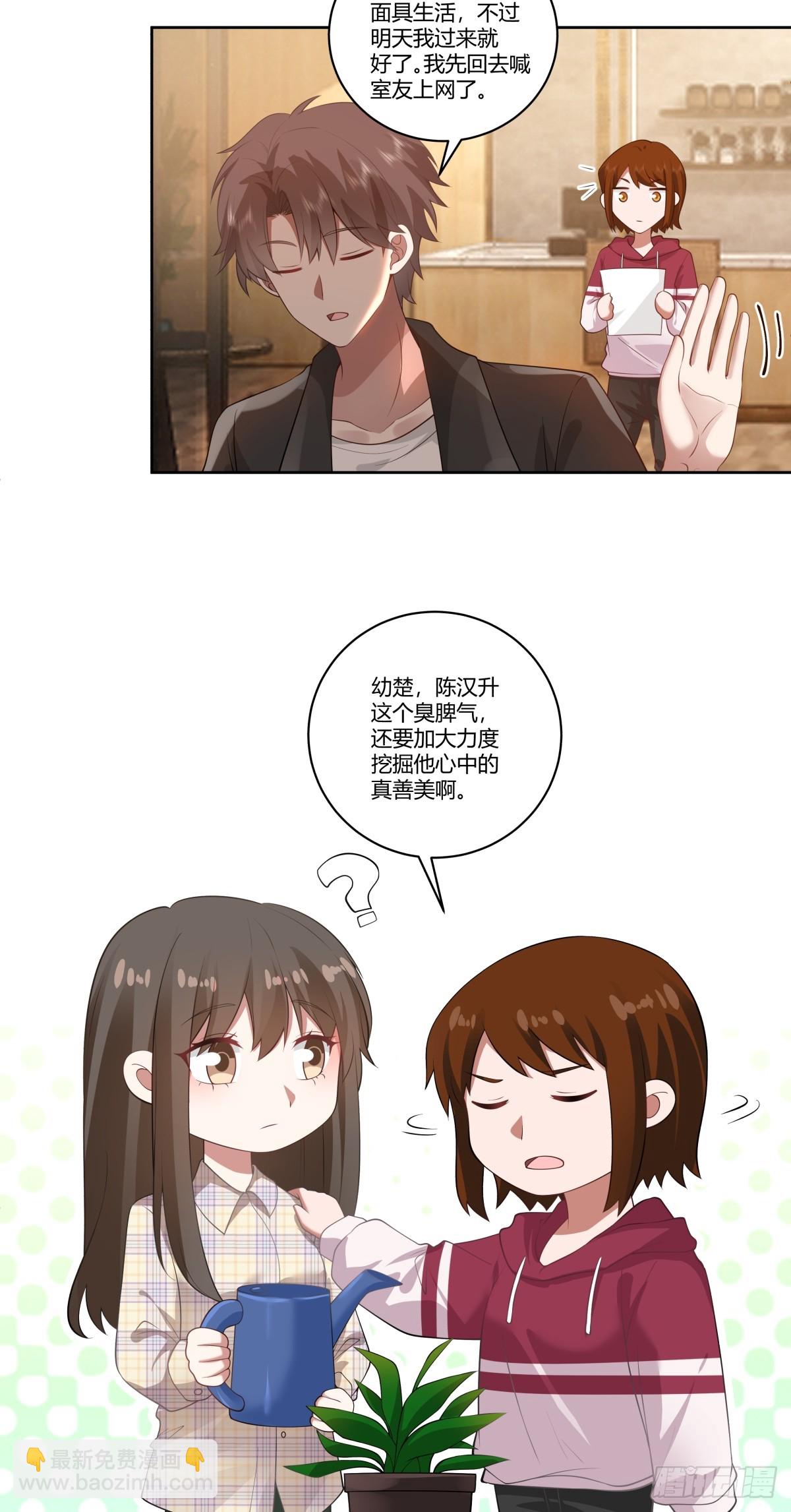 我真沒想重生啊 - 你在別人眼裡的樣子 - 2