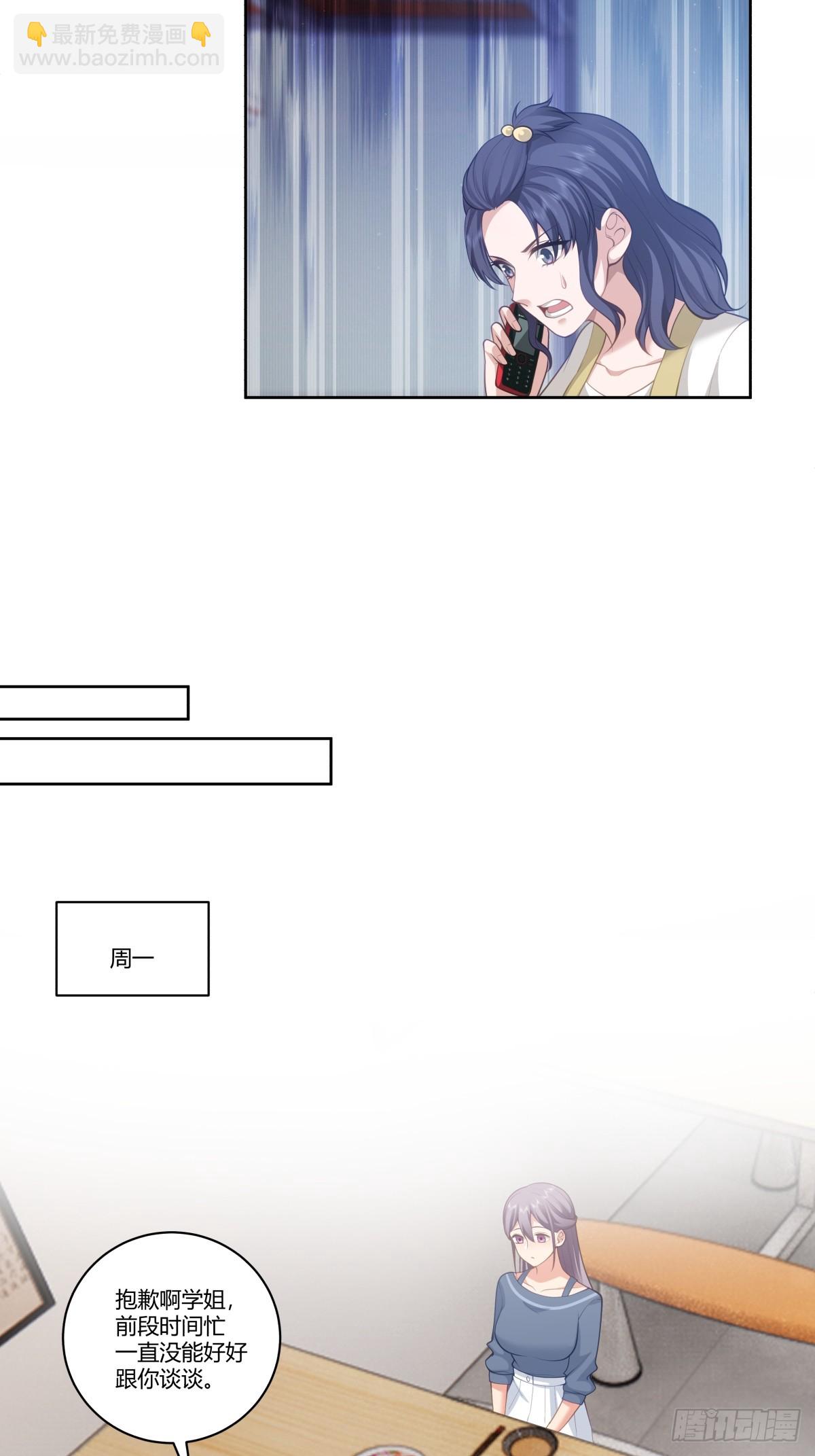 我真沒想重生啊 - 賺錢還不簡單？ - 4