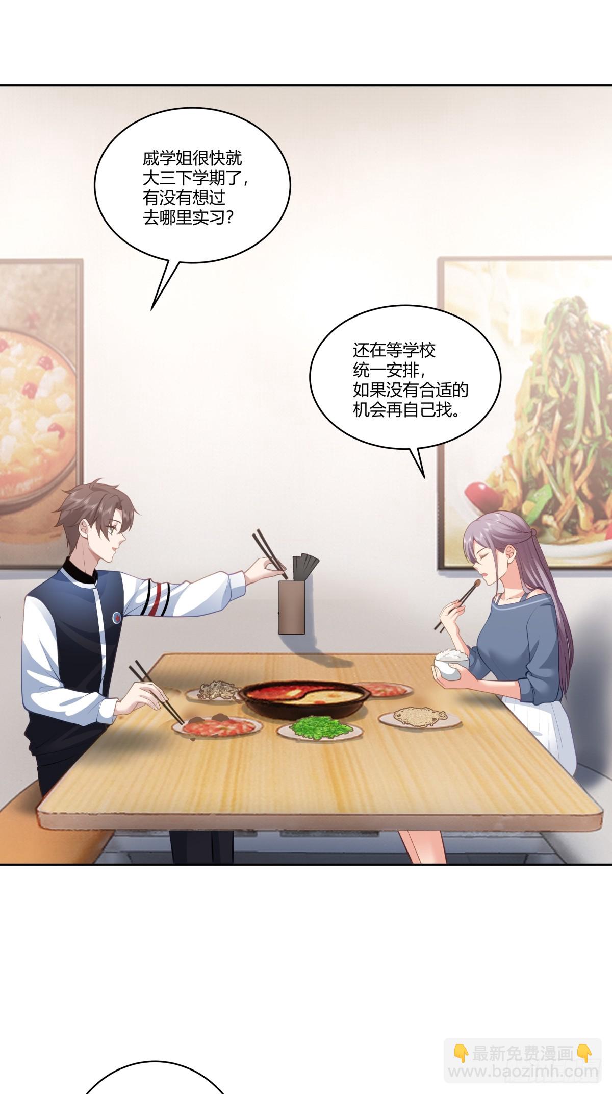 我真沒想重生啊 - 賺錢還不簡單？ - 6