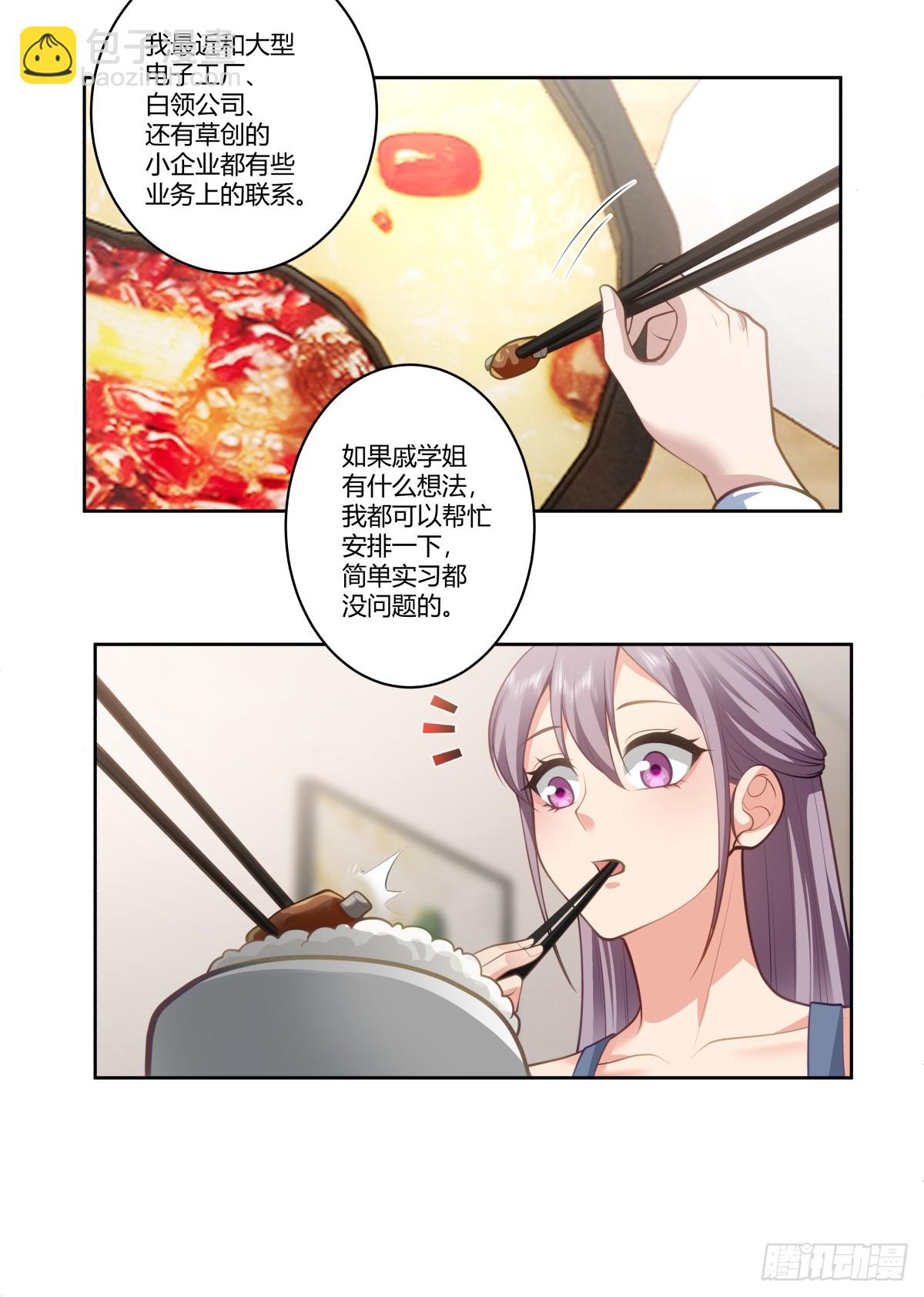 我真沒想重生啊 - 賺錢還不簡單？ - 1