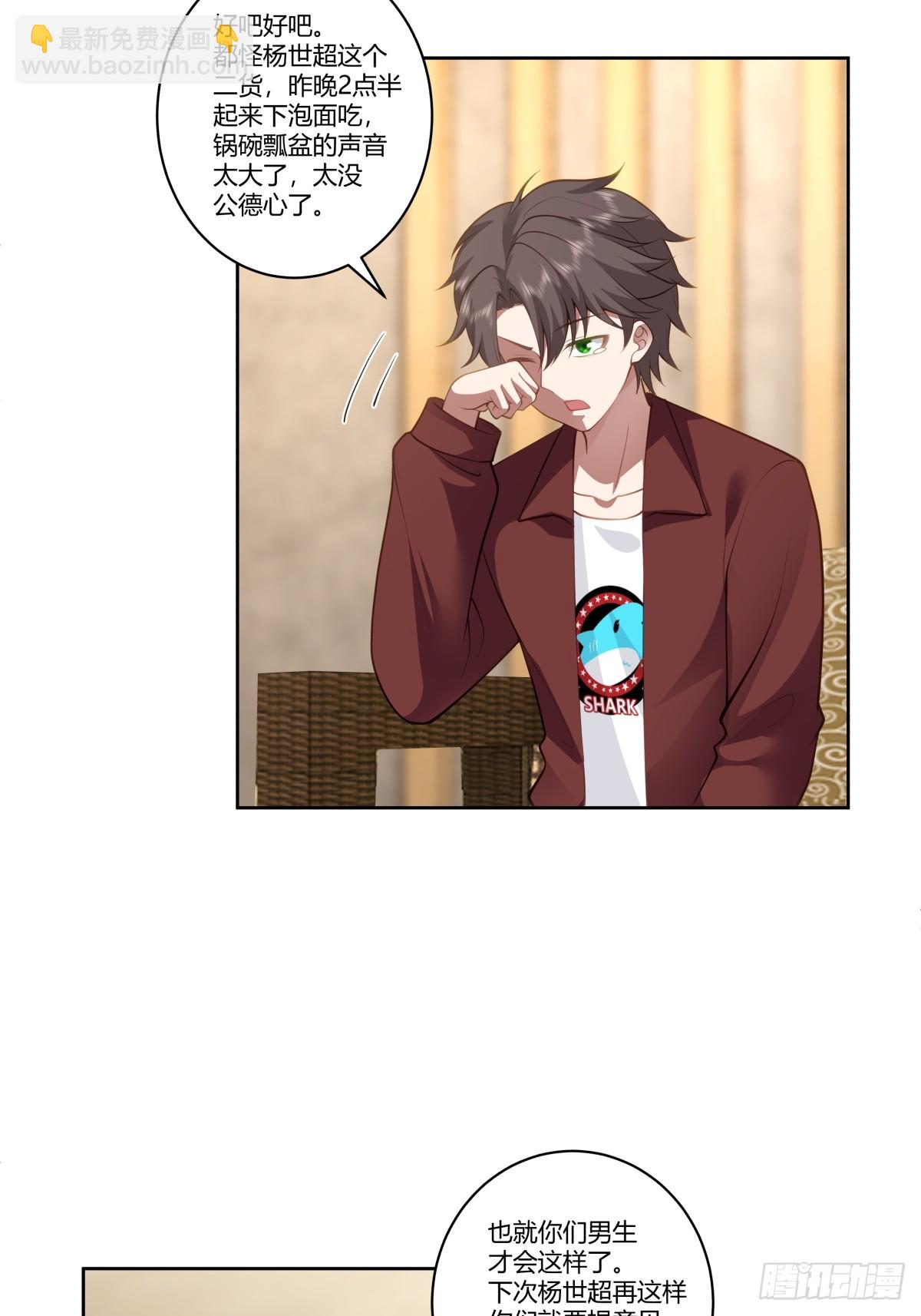 我真沒想重生啊 - 賺錢還不簡單？ - 3