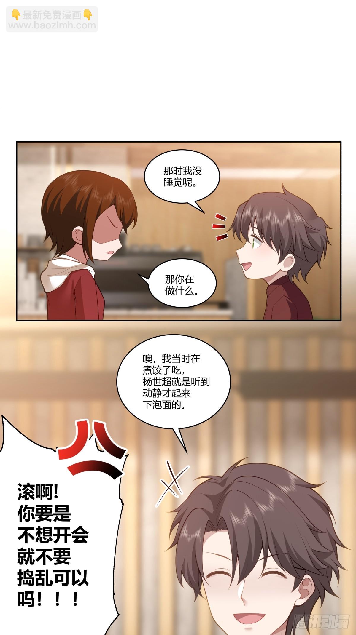 我真沒想重生啊 - 賺錢還不簡單？ - 5