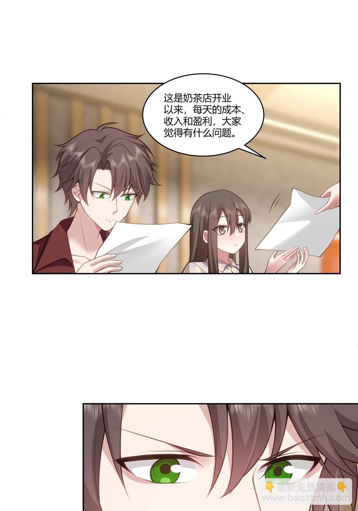 我真沒想重生啊 - 賺錢還不簡單？ - 2