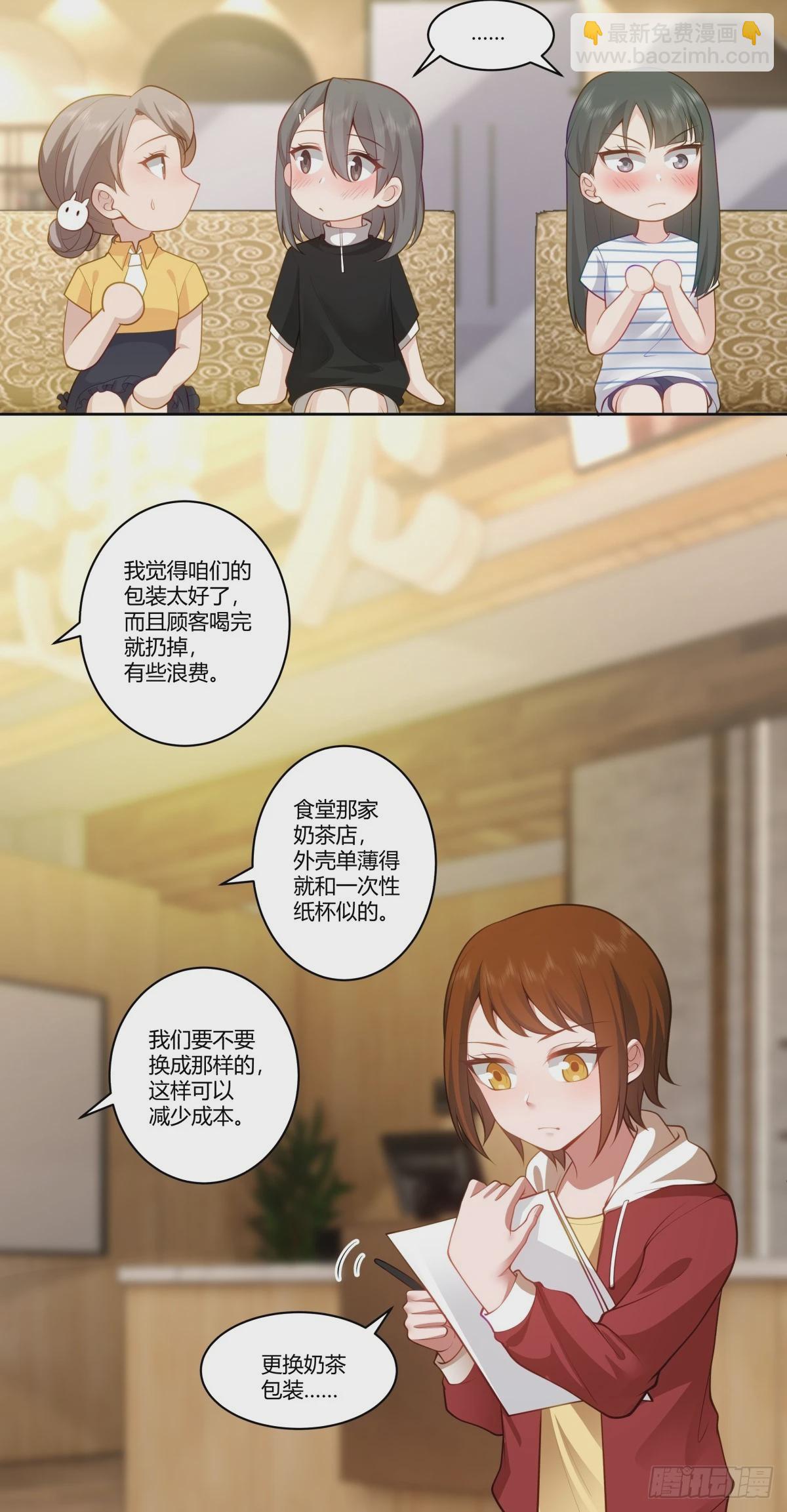 我真沒想重生啊 - 賺錢還不簡單？ - 3