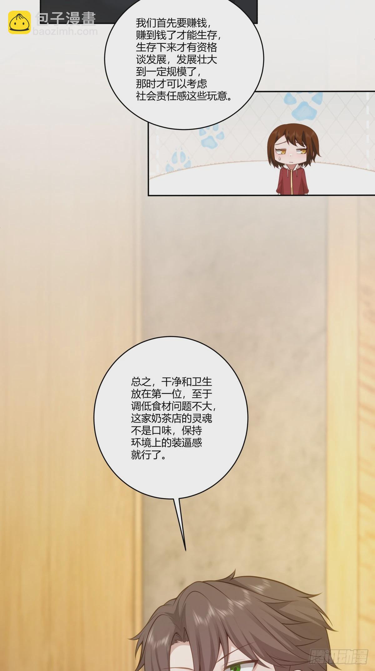 我真沒想重生啊 - 賺錢還不簡單？ - 2